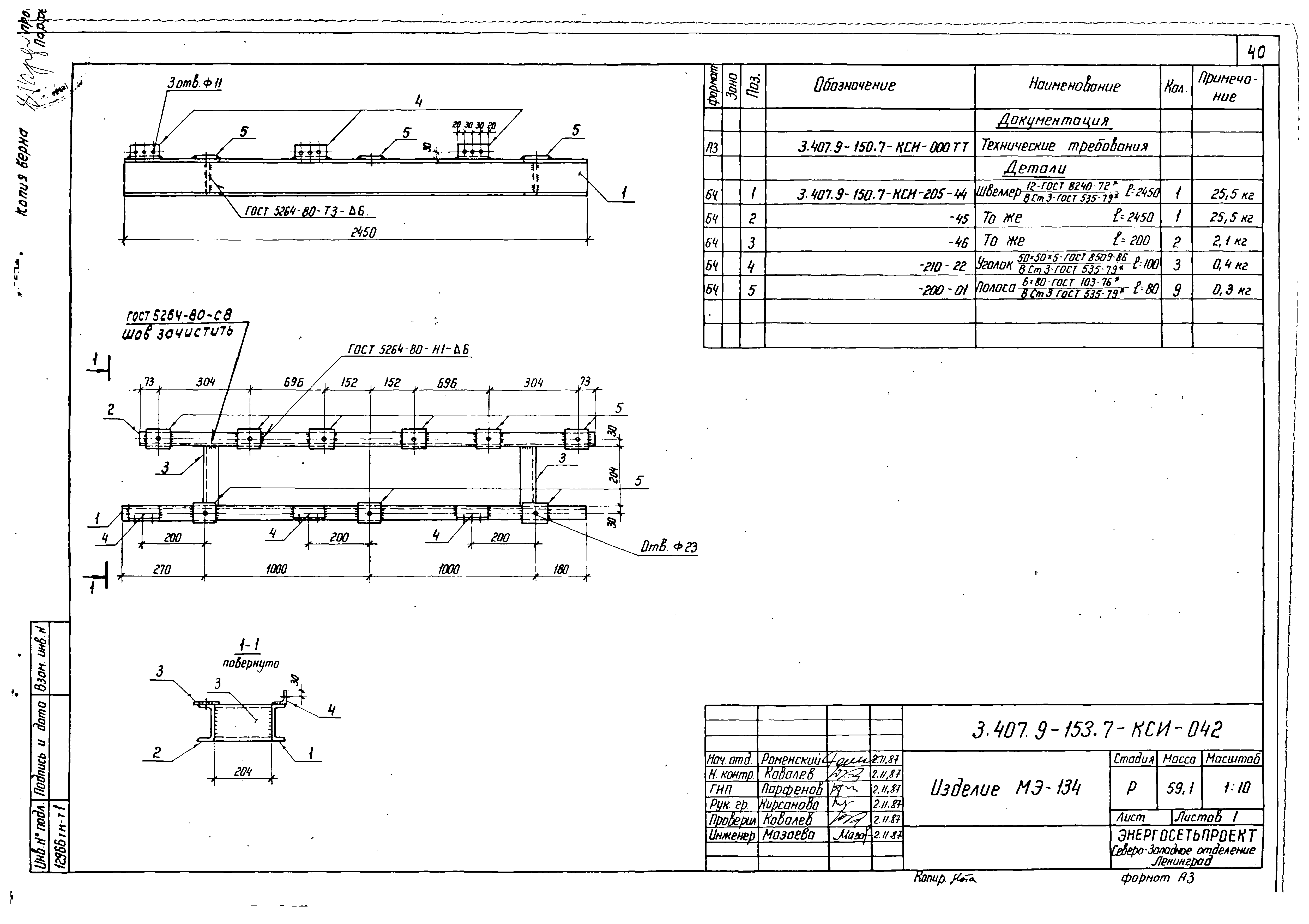 Серия 3.407.9-153