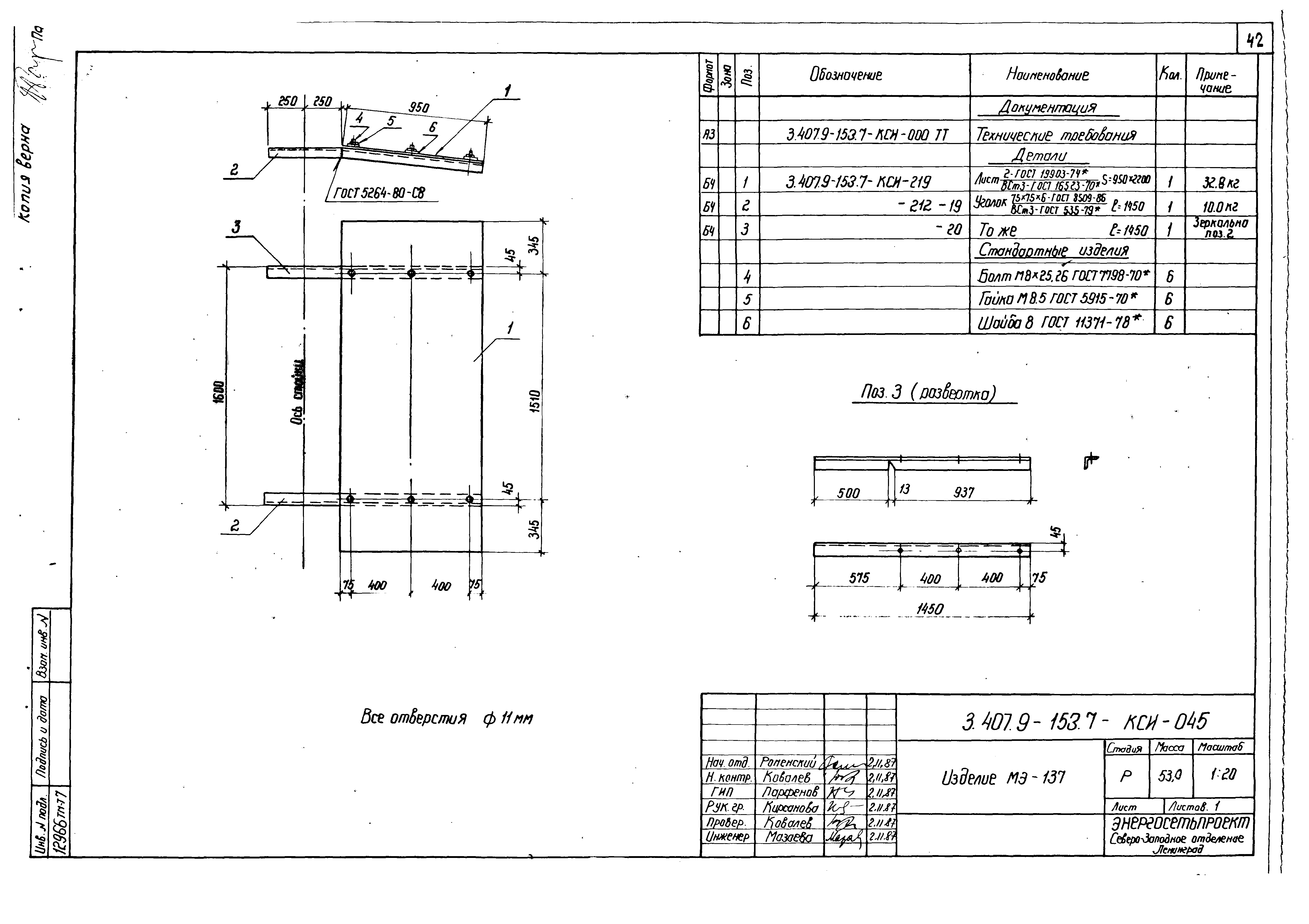Серия 3.407.9-153