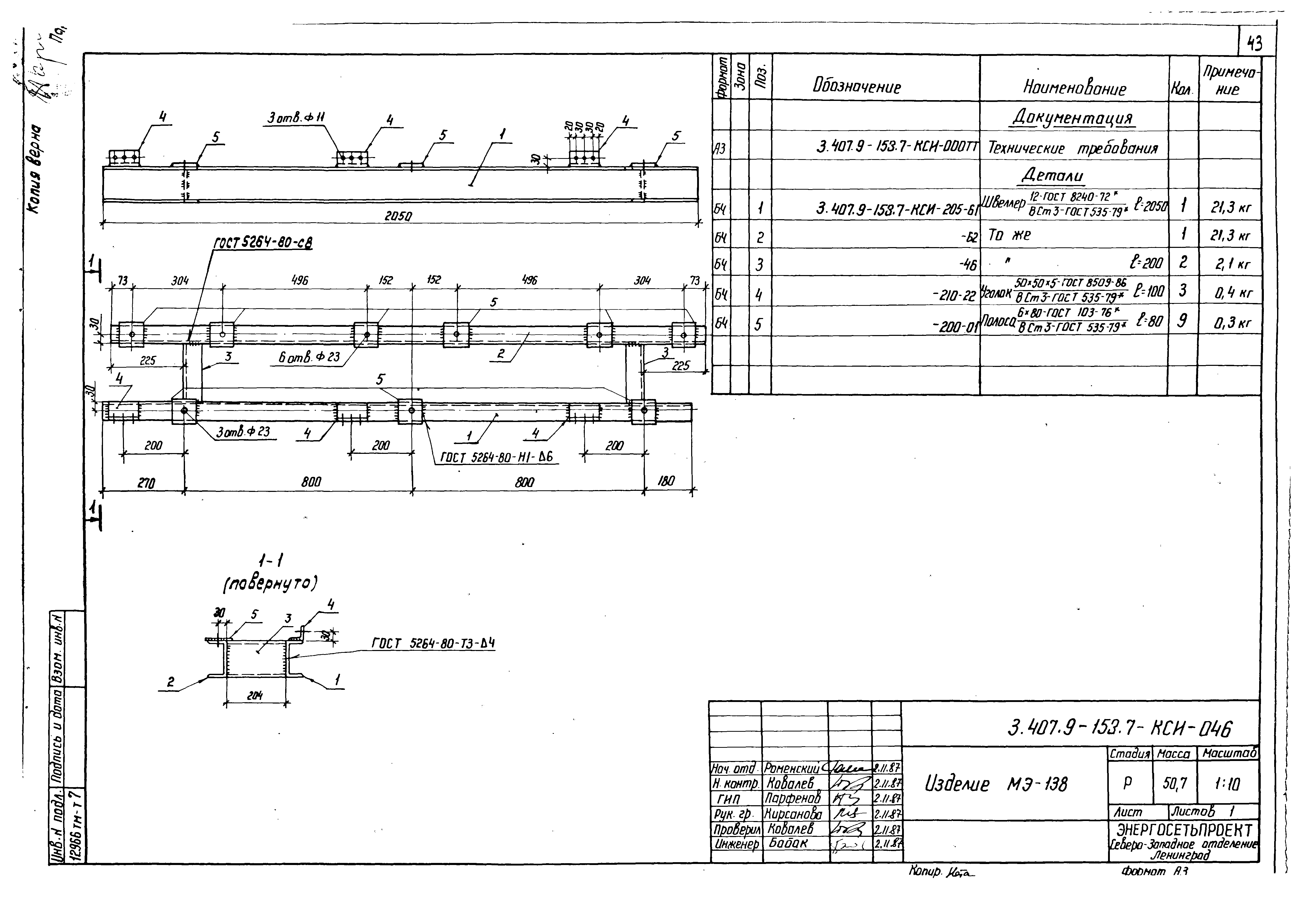 Серия 3.407.9-153