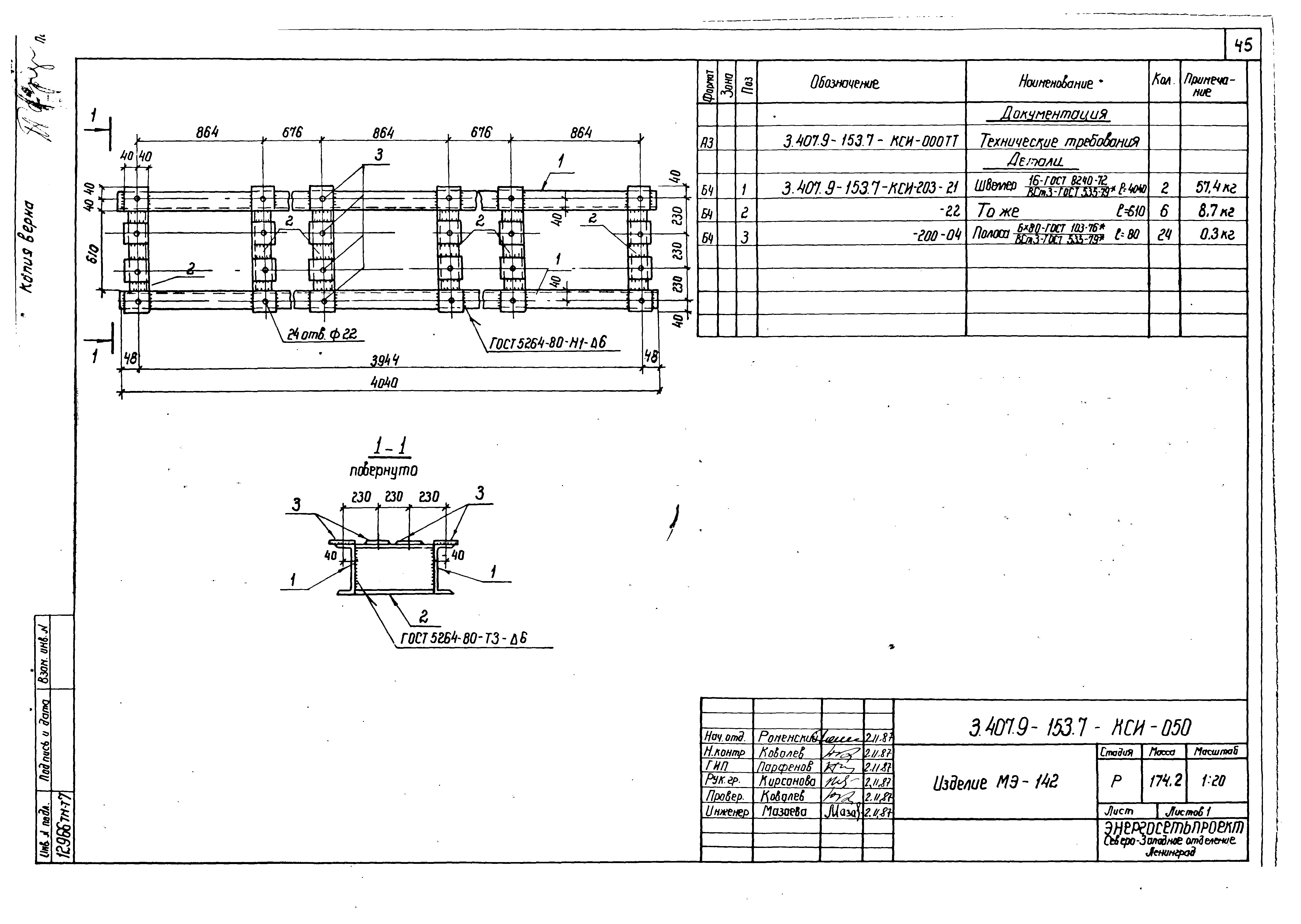 Серия 3.407.9-153