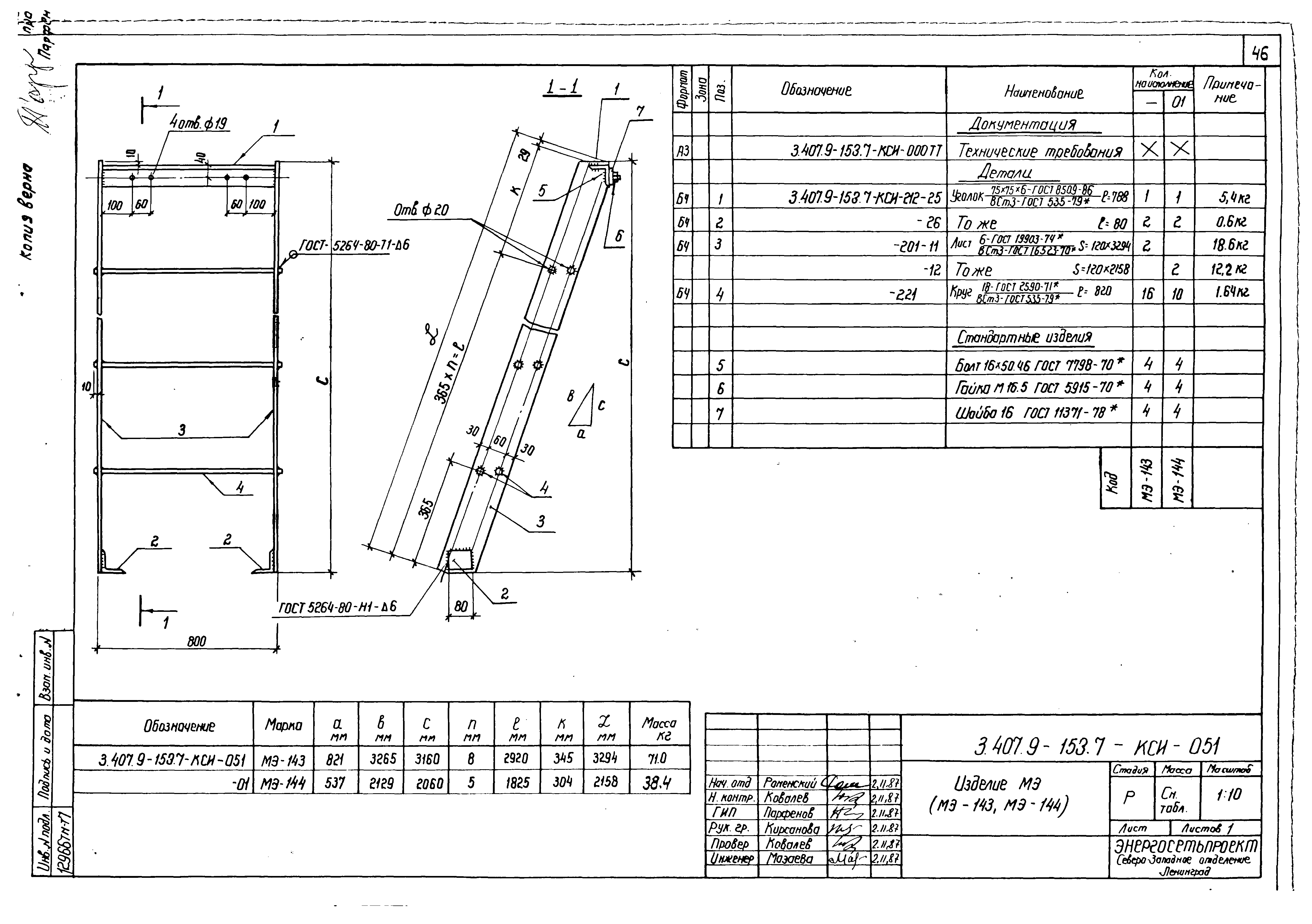 Серия 3.407.9-153