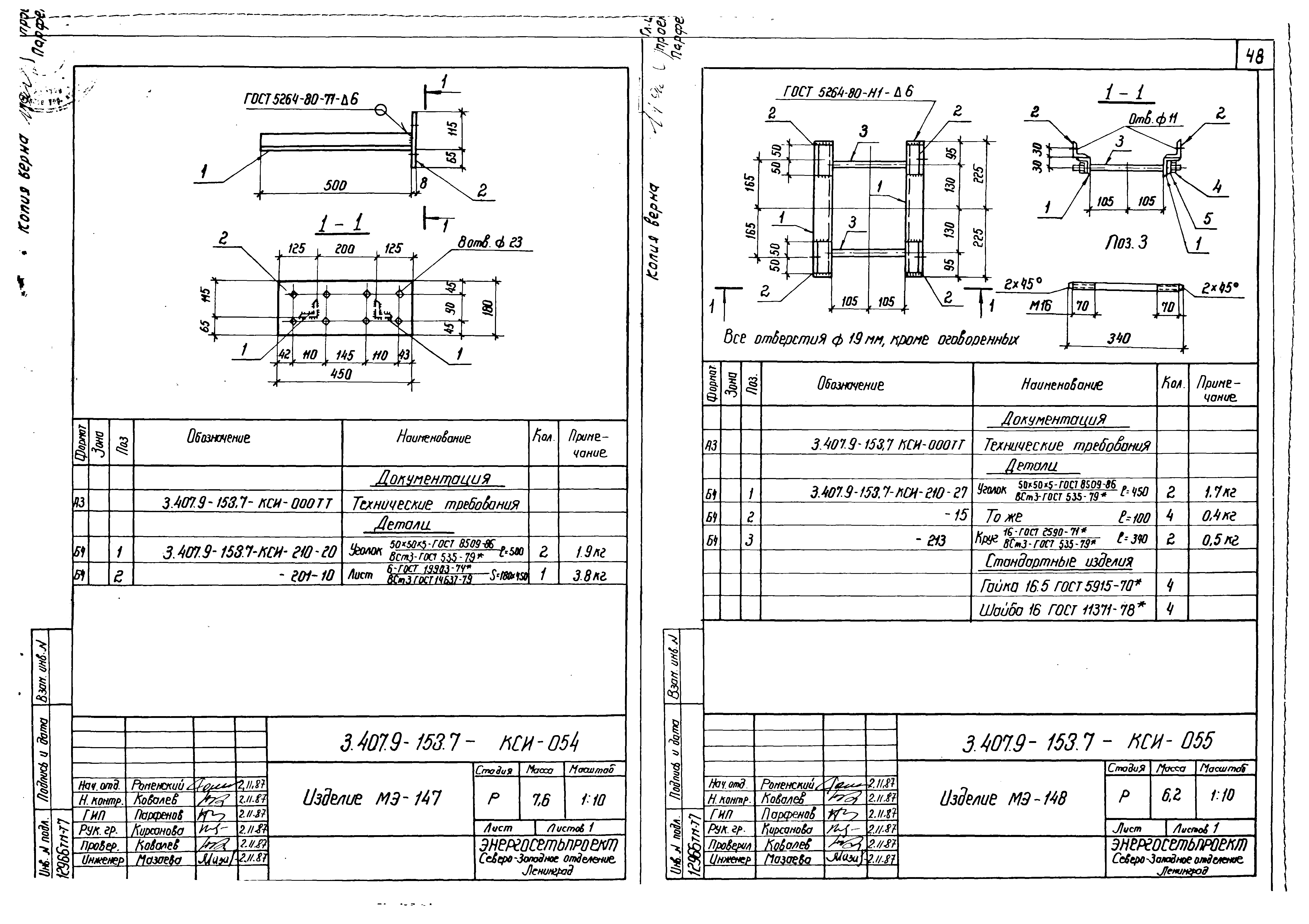 Серия 3.407.9-153