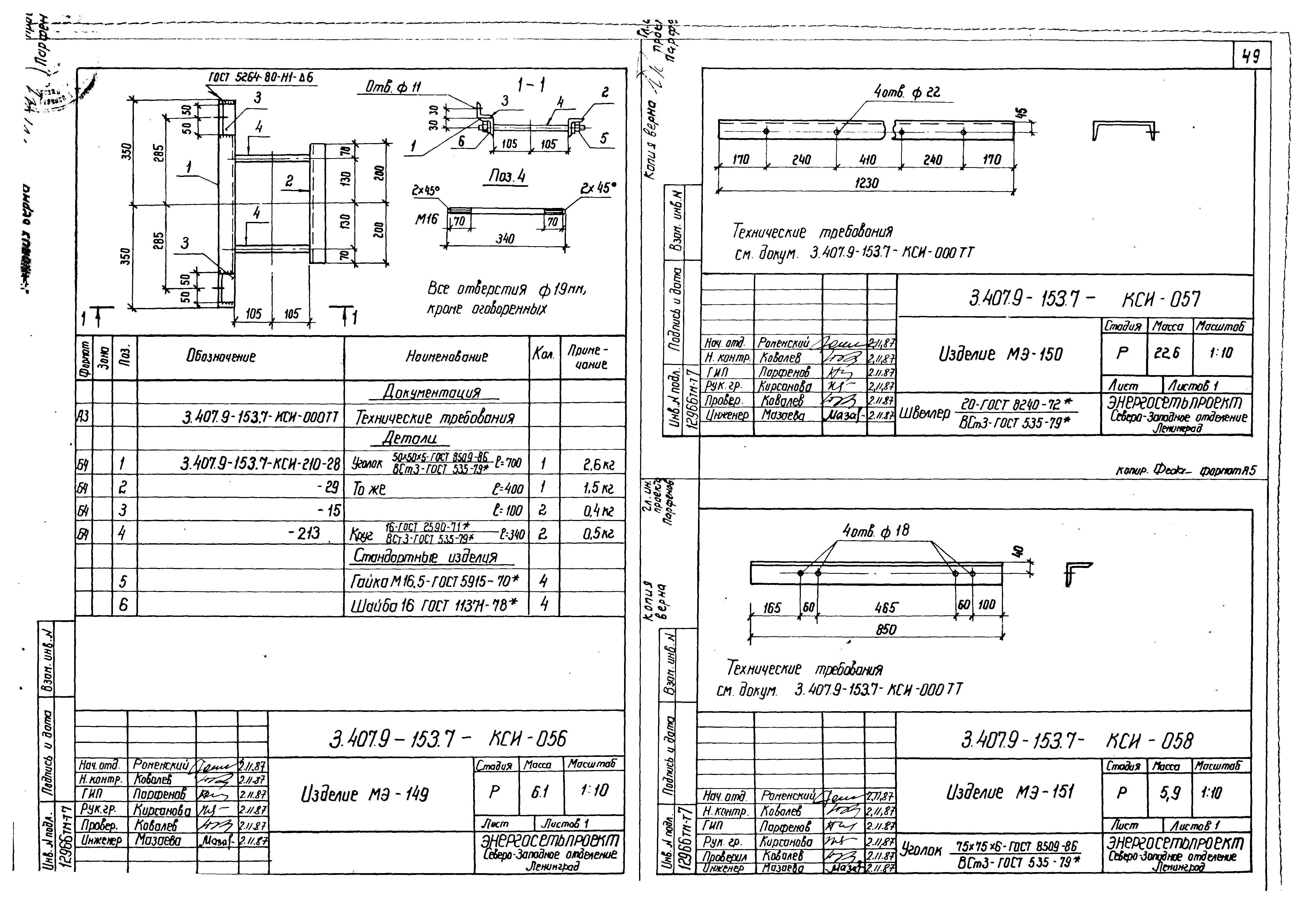 Серия 3.407.9-153