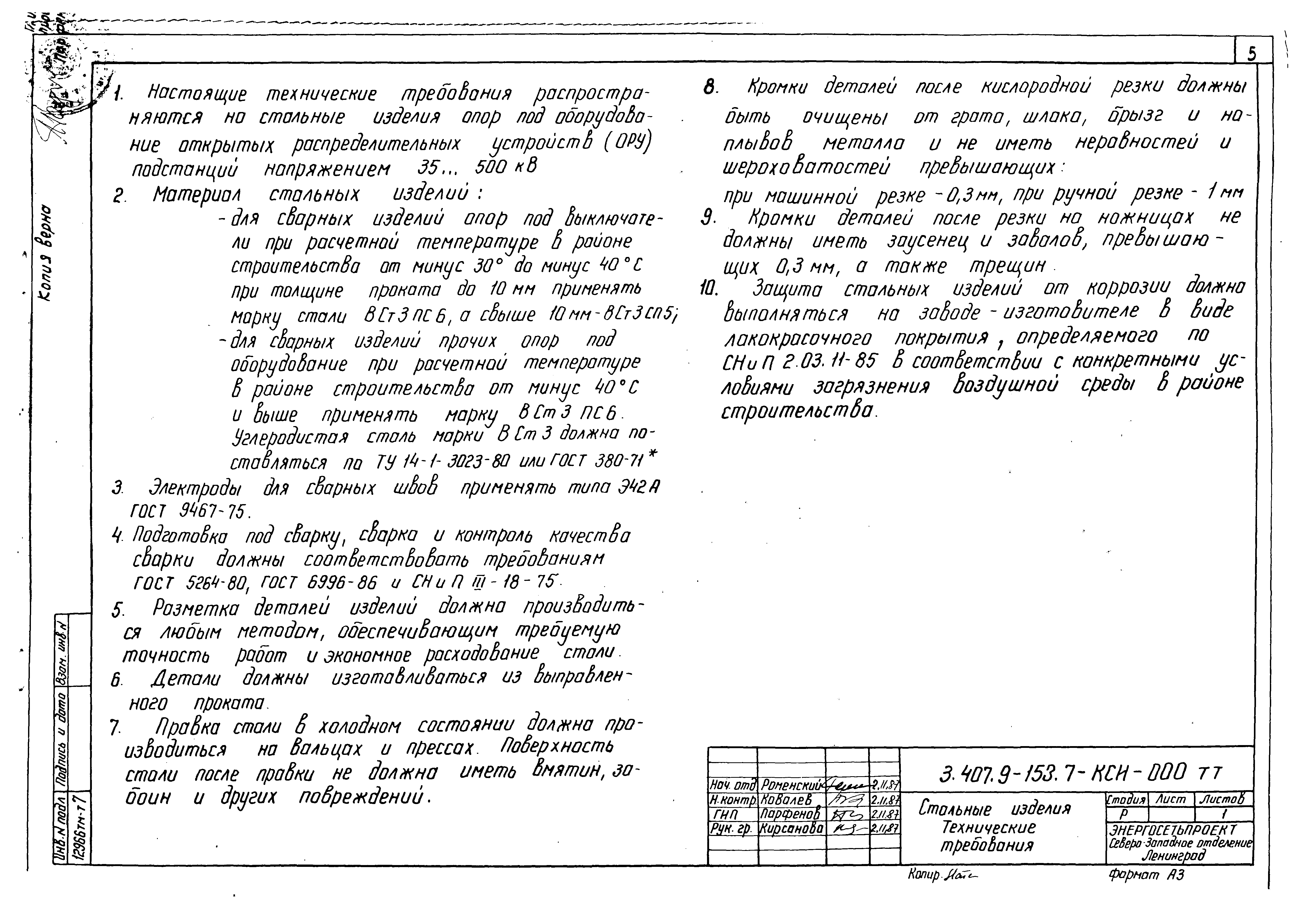 Серия 3.407.9-153