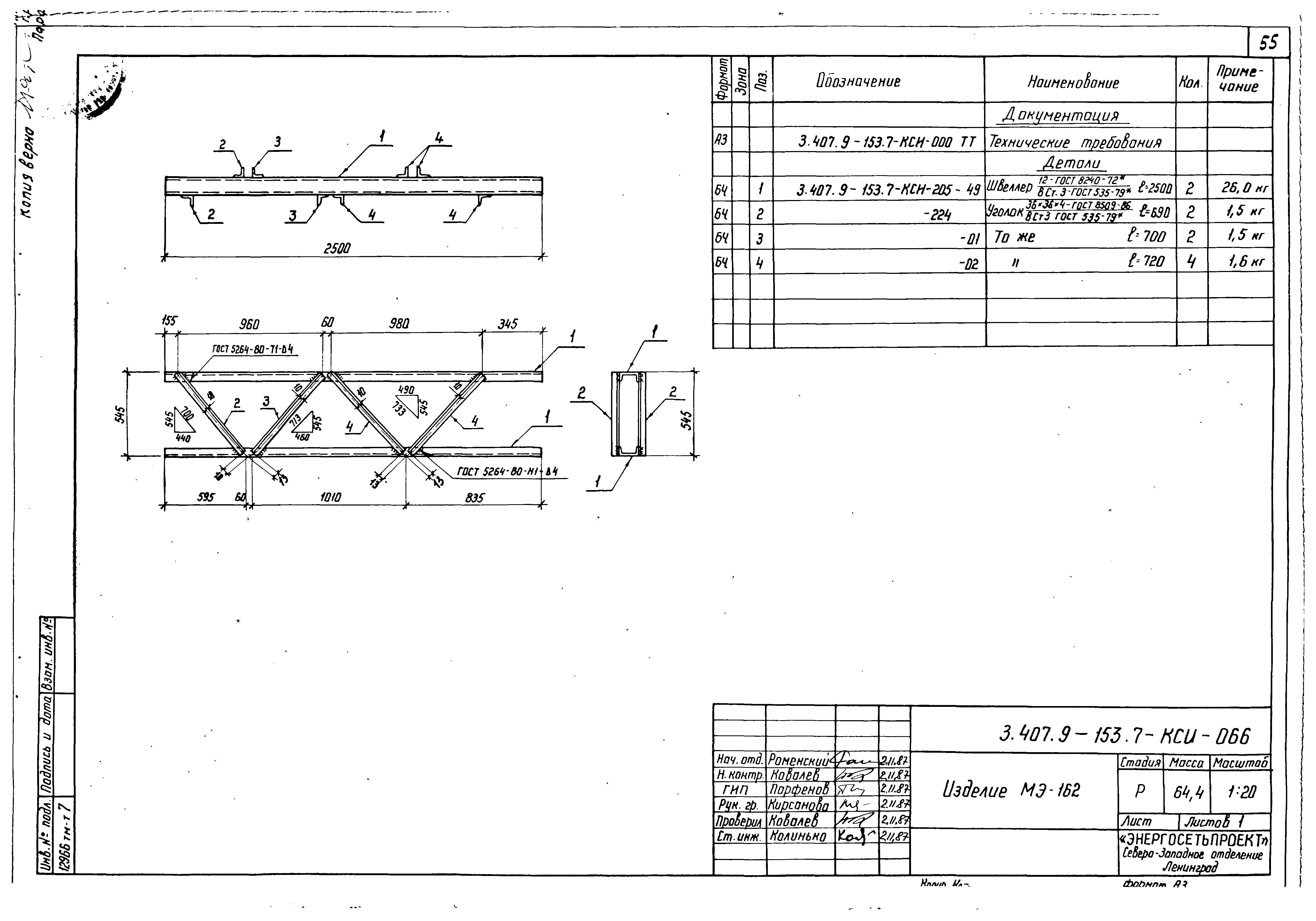 Серия 3.407.9-153