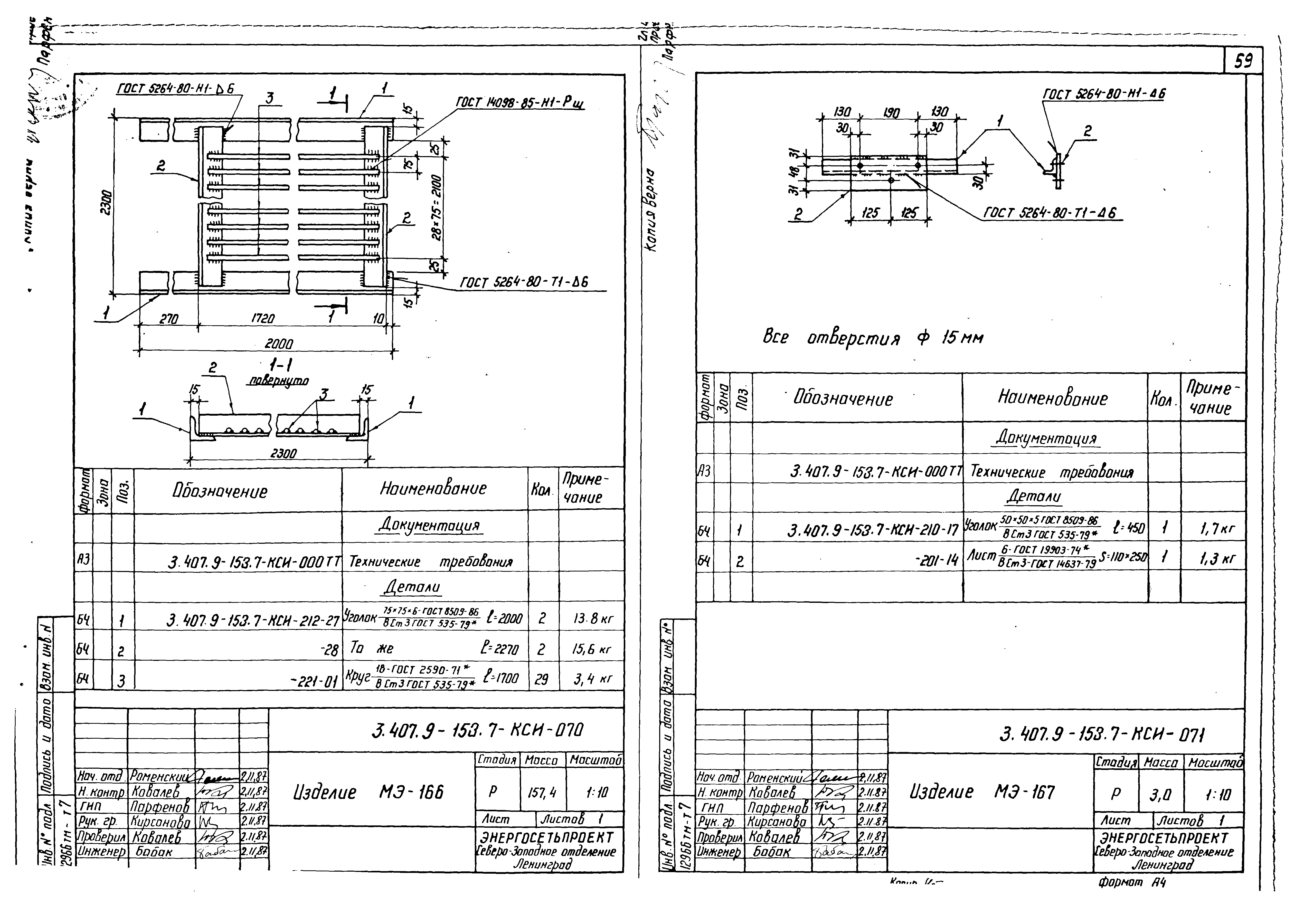 Серия 3.407.9-153