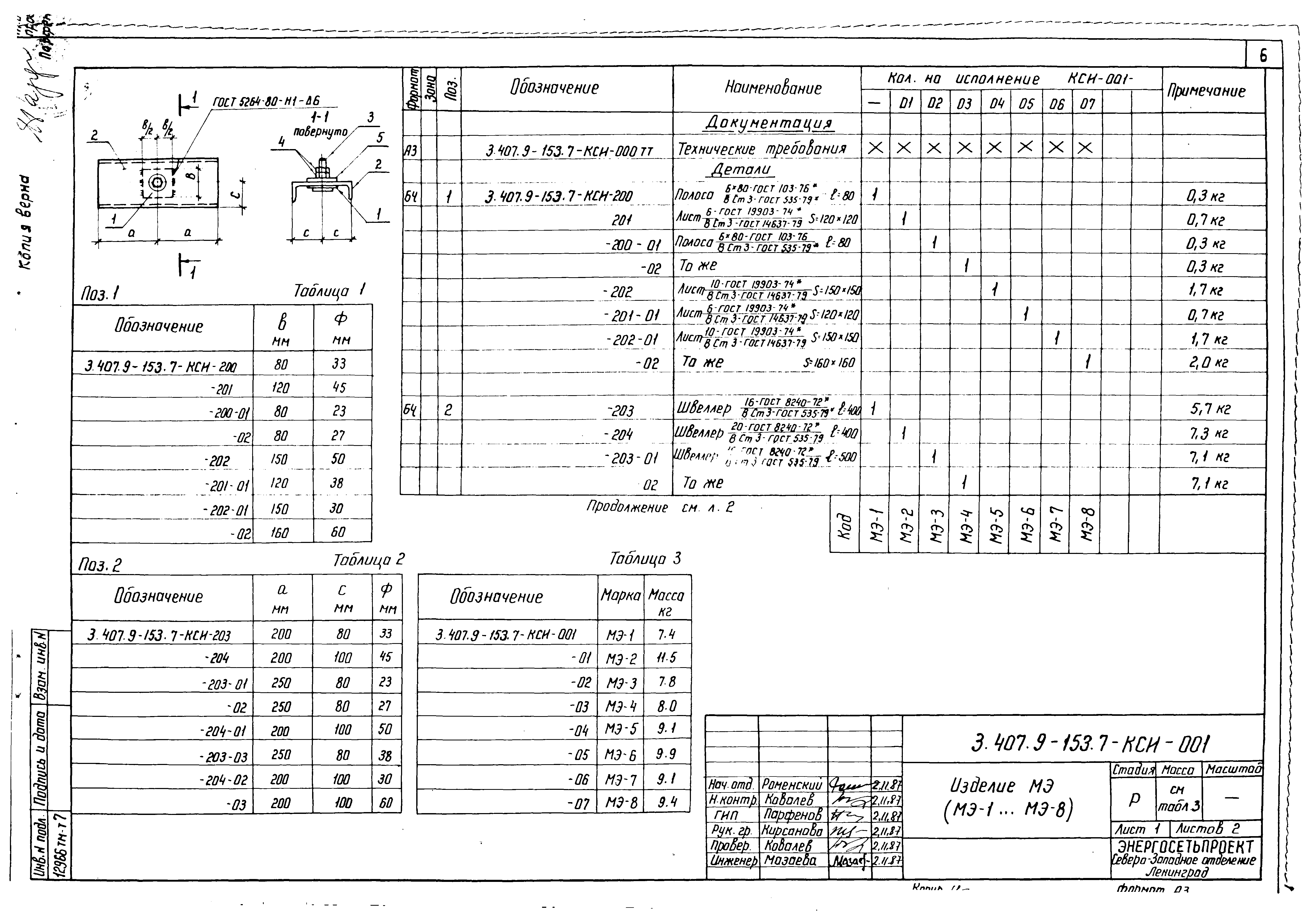 Серия 3.407.9-153