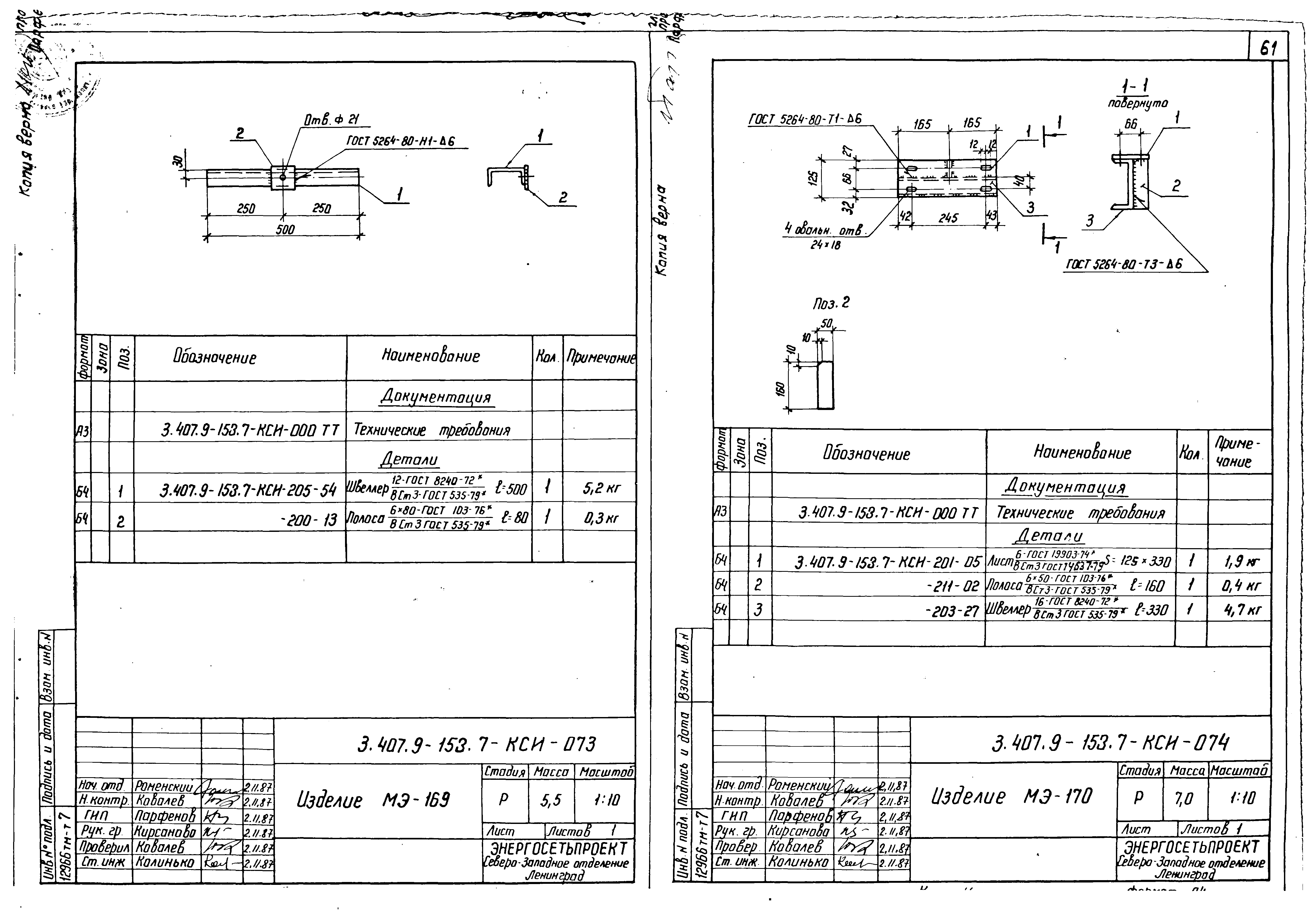 Серия 3.407.9-153