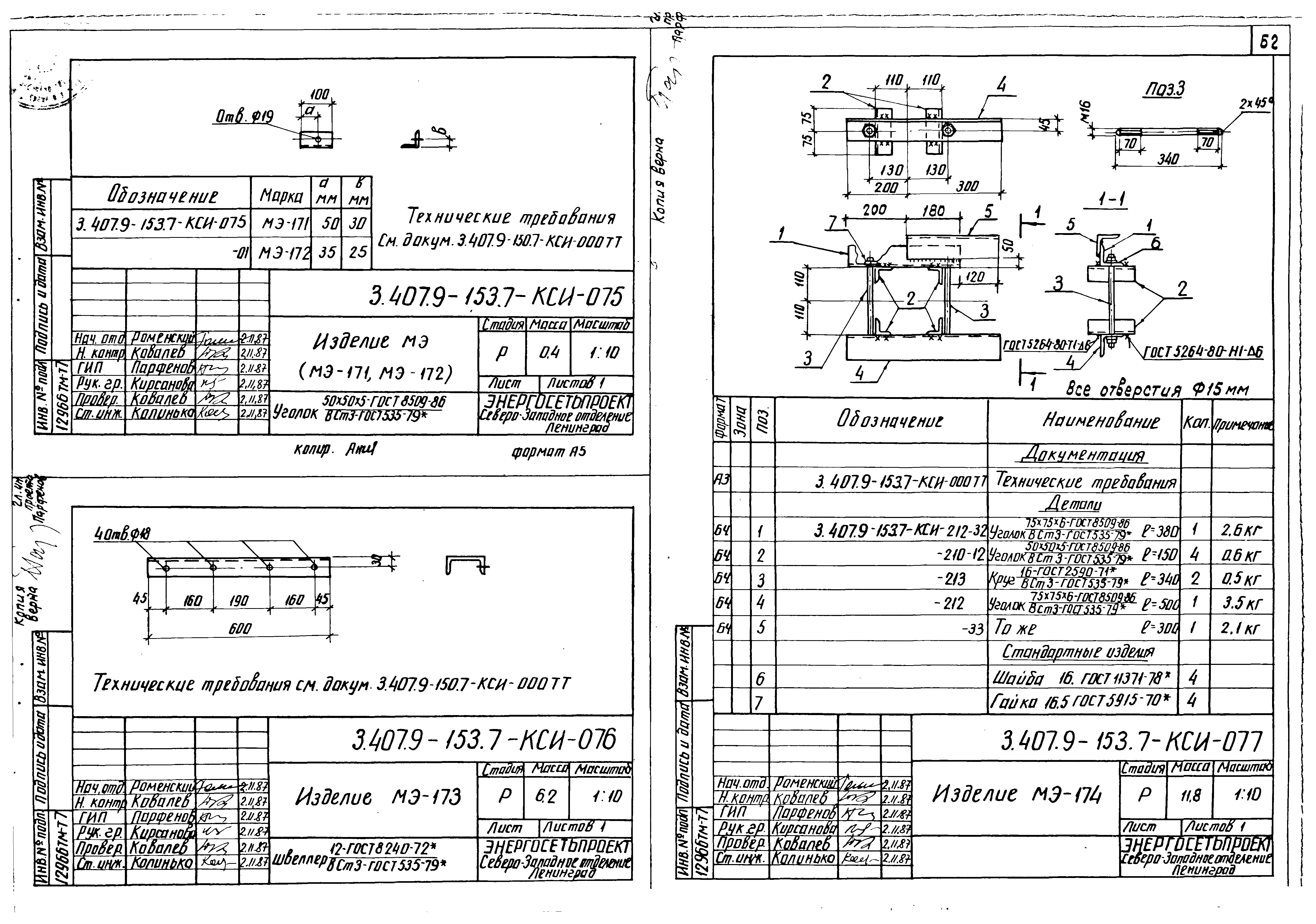 Серия 3.407.9-153