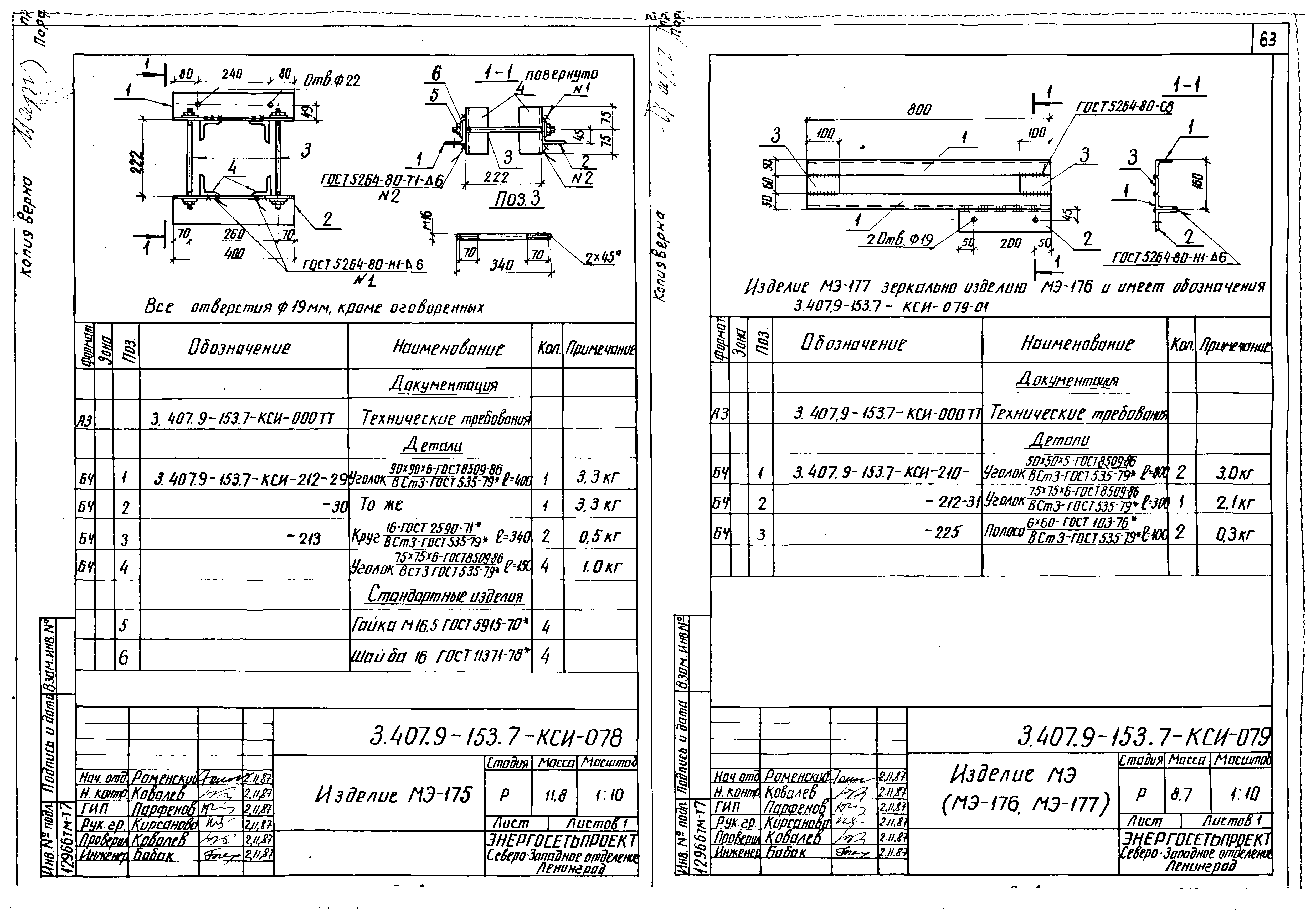 Серия 3.407.9-153