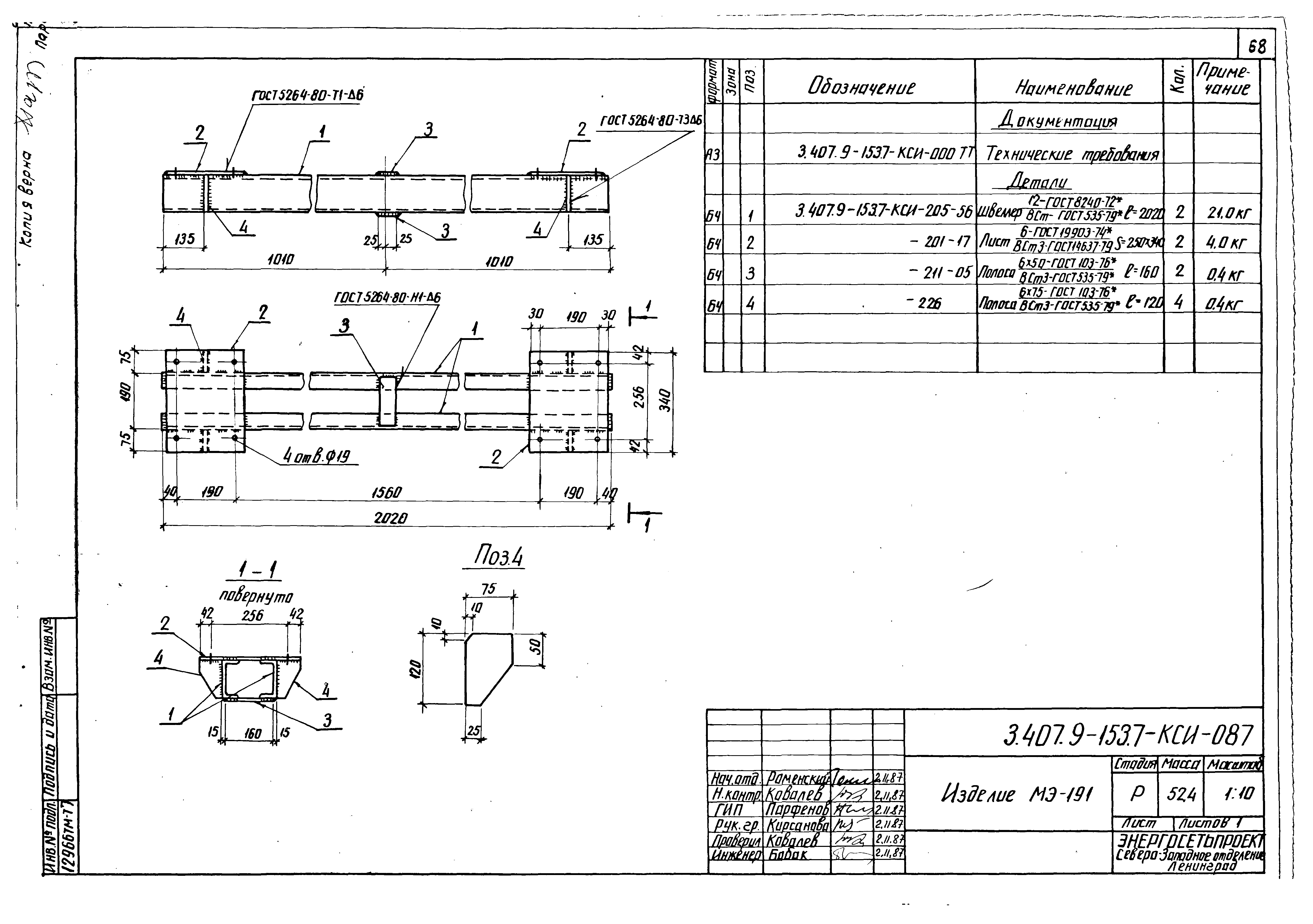 Серия 3.407.9-153