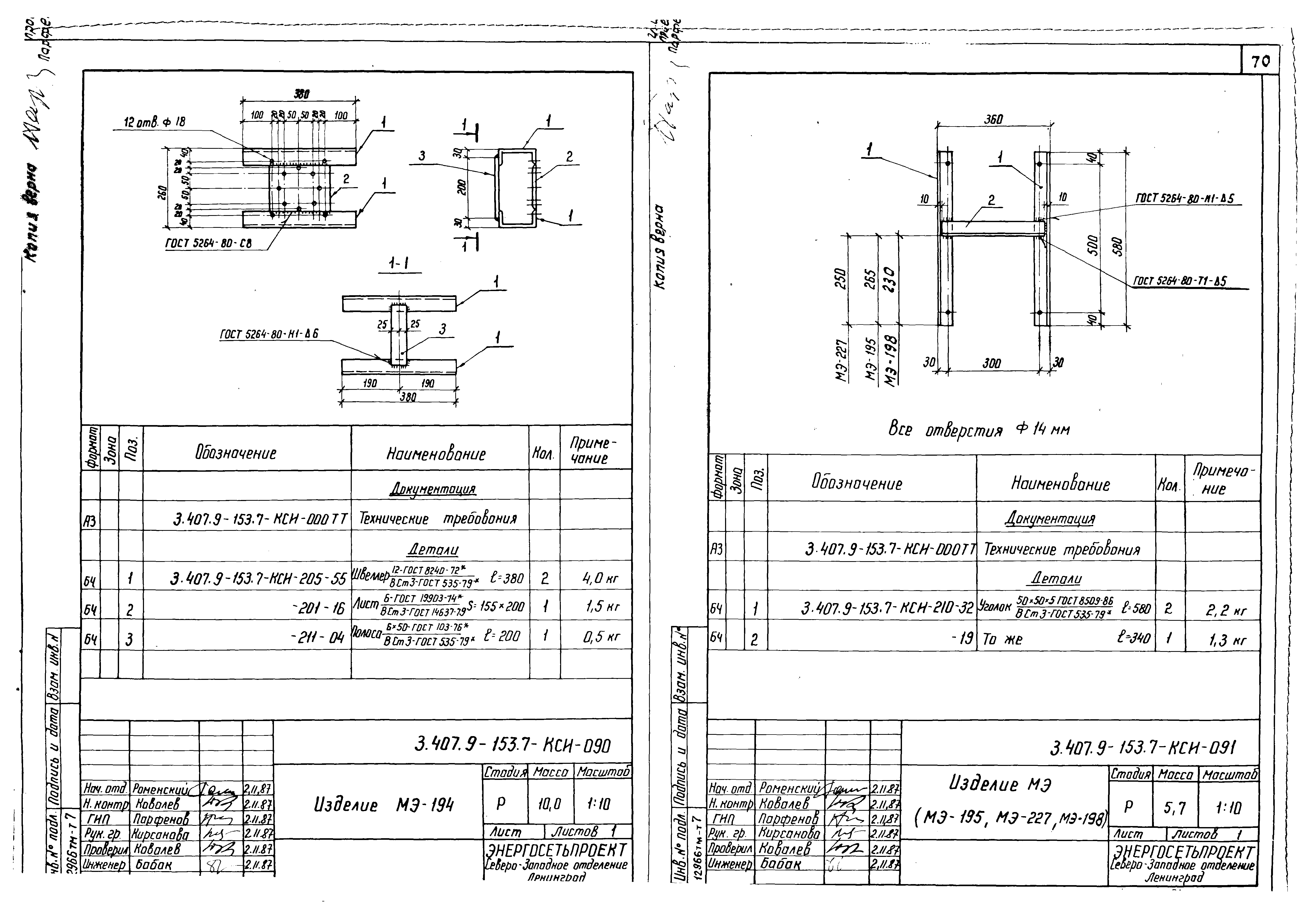 Серия 3.407.9-153
