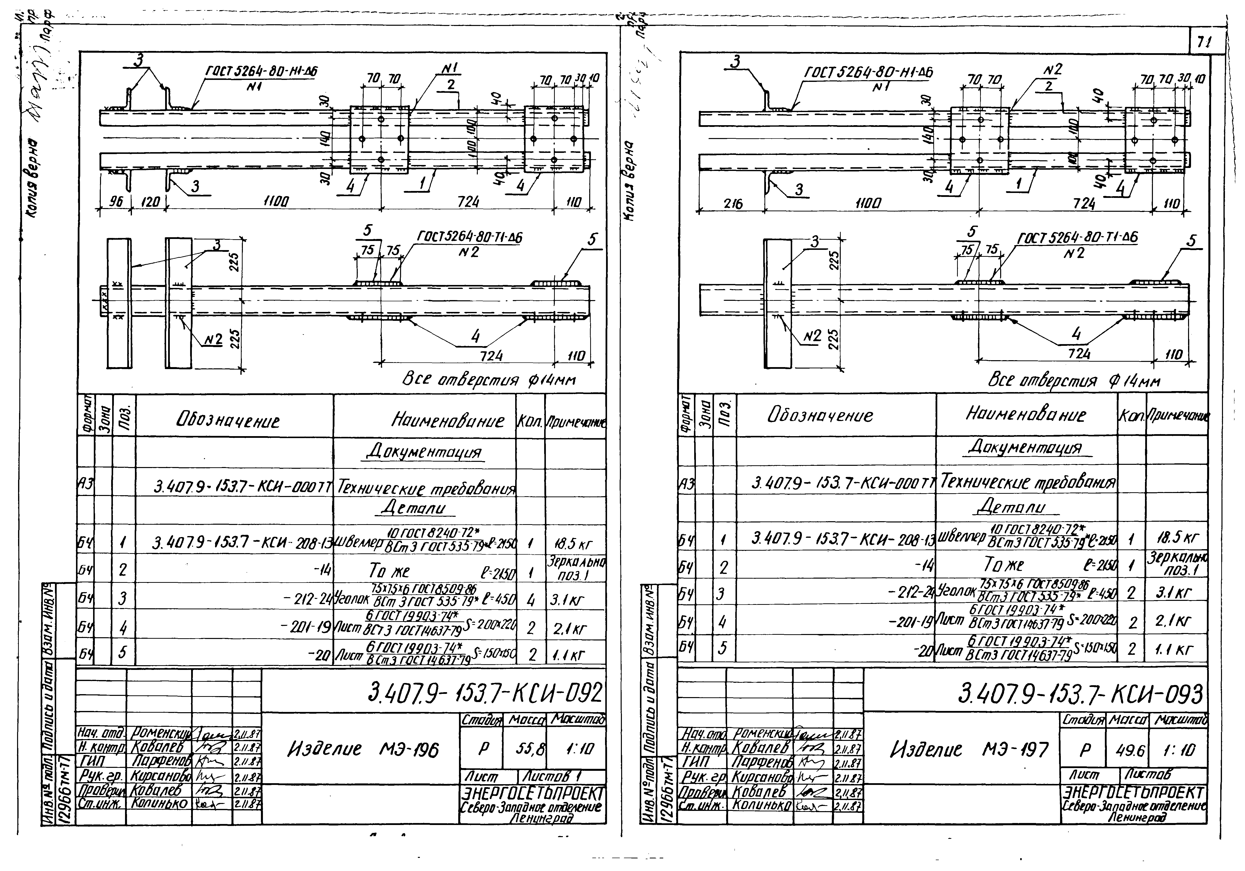 Серия 3.407.9-153