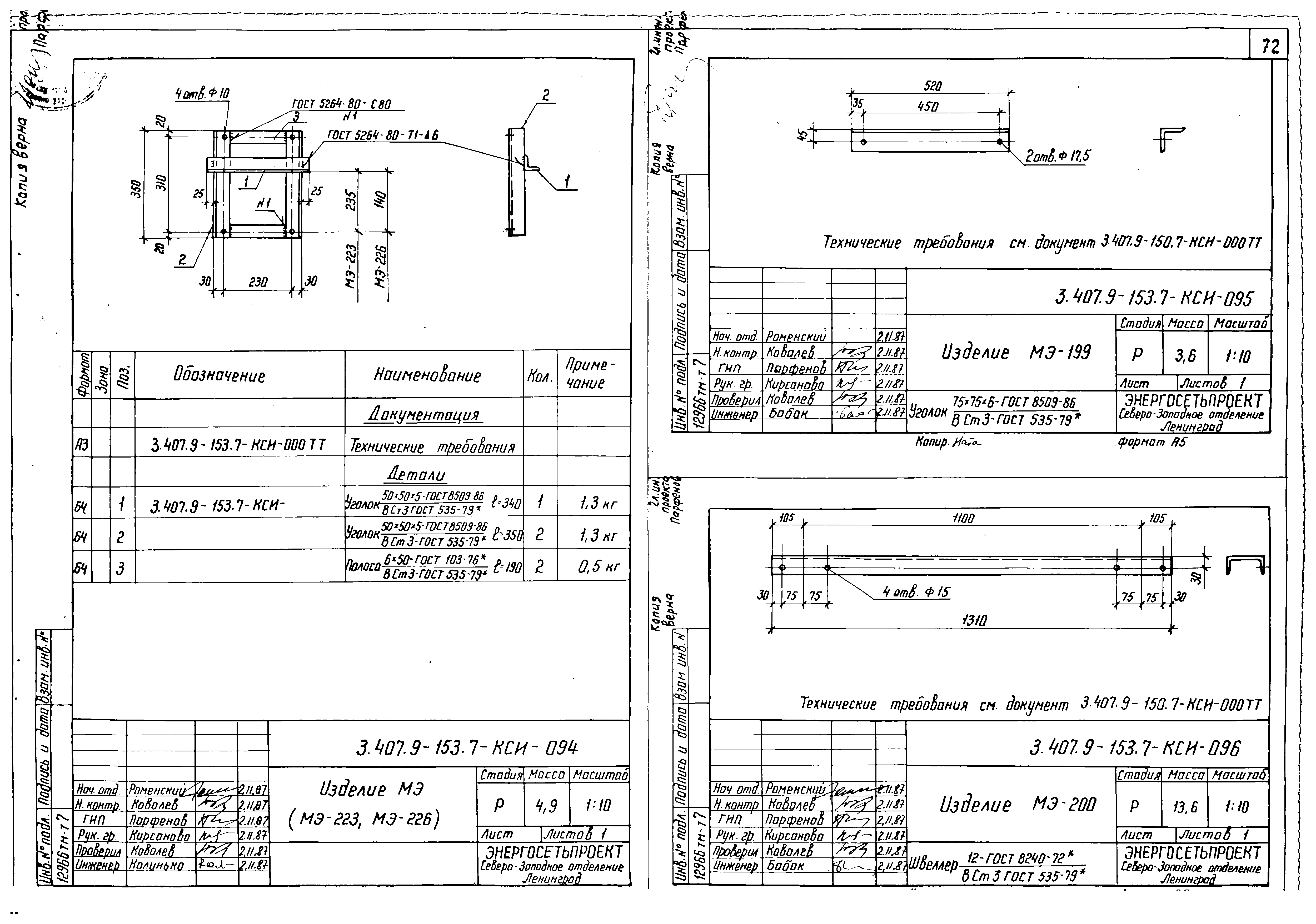 Серия 3.407.9-153
