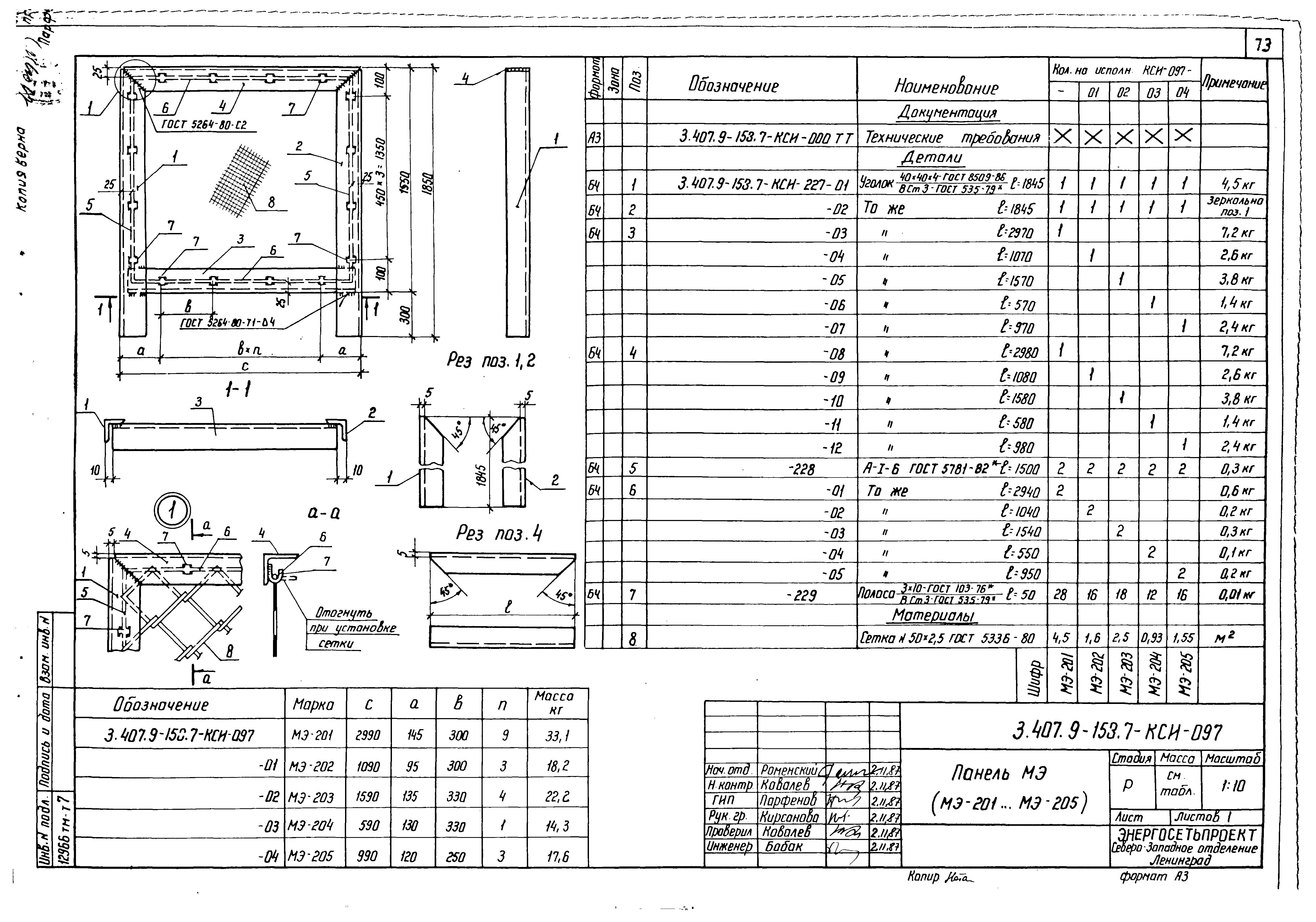 Серия 3.407.9-153