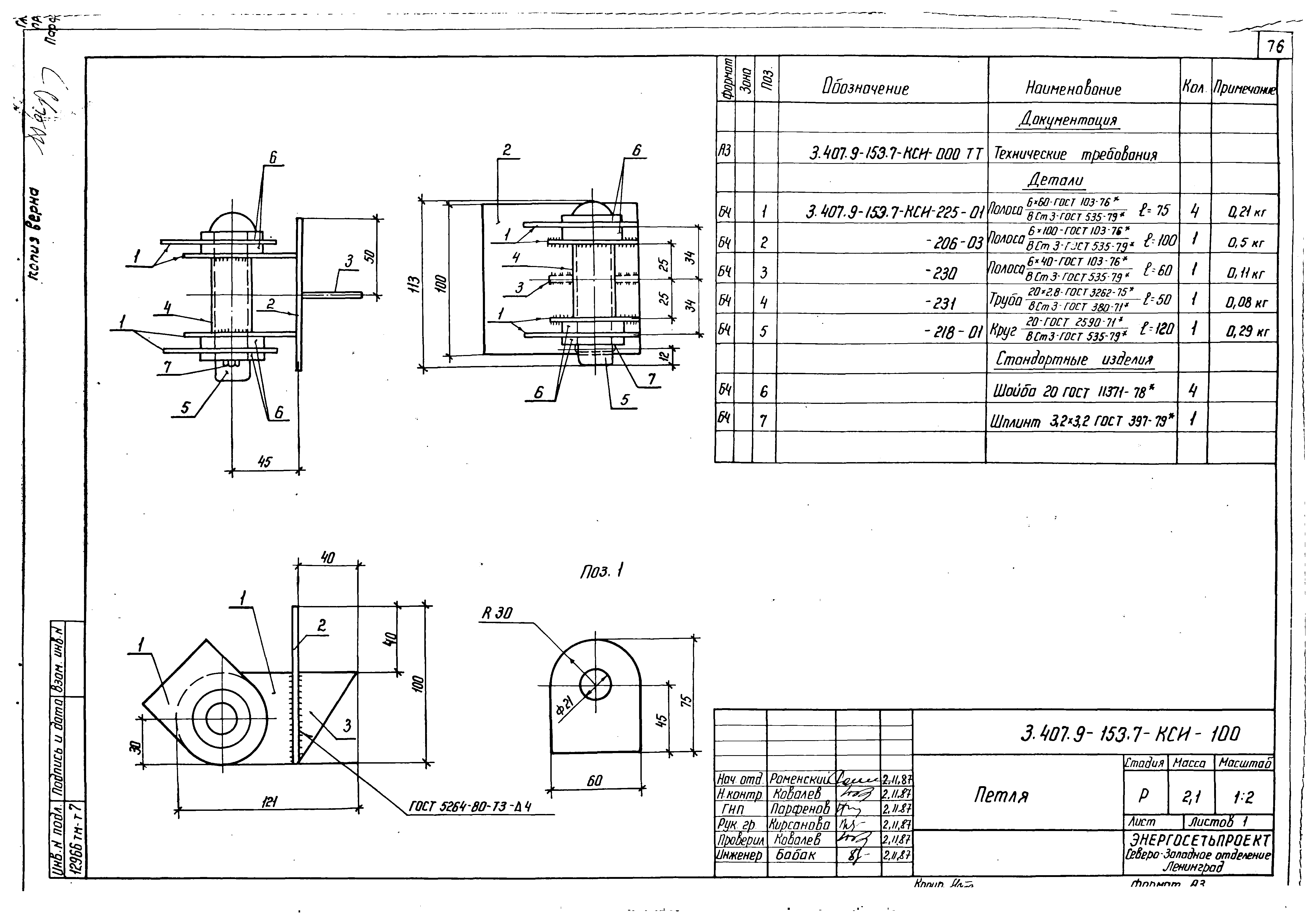 Серия 3.407.9-153