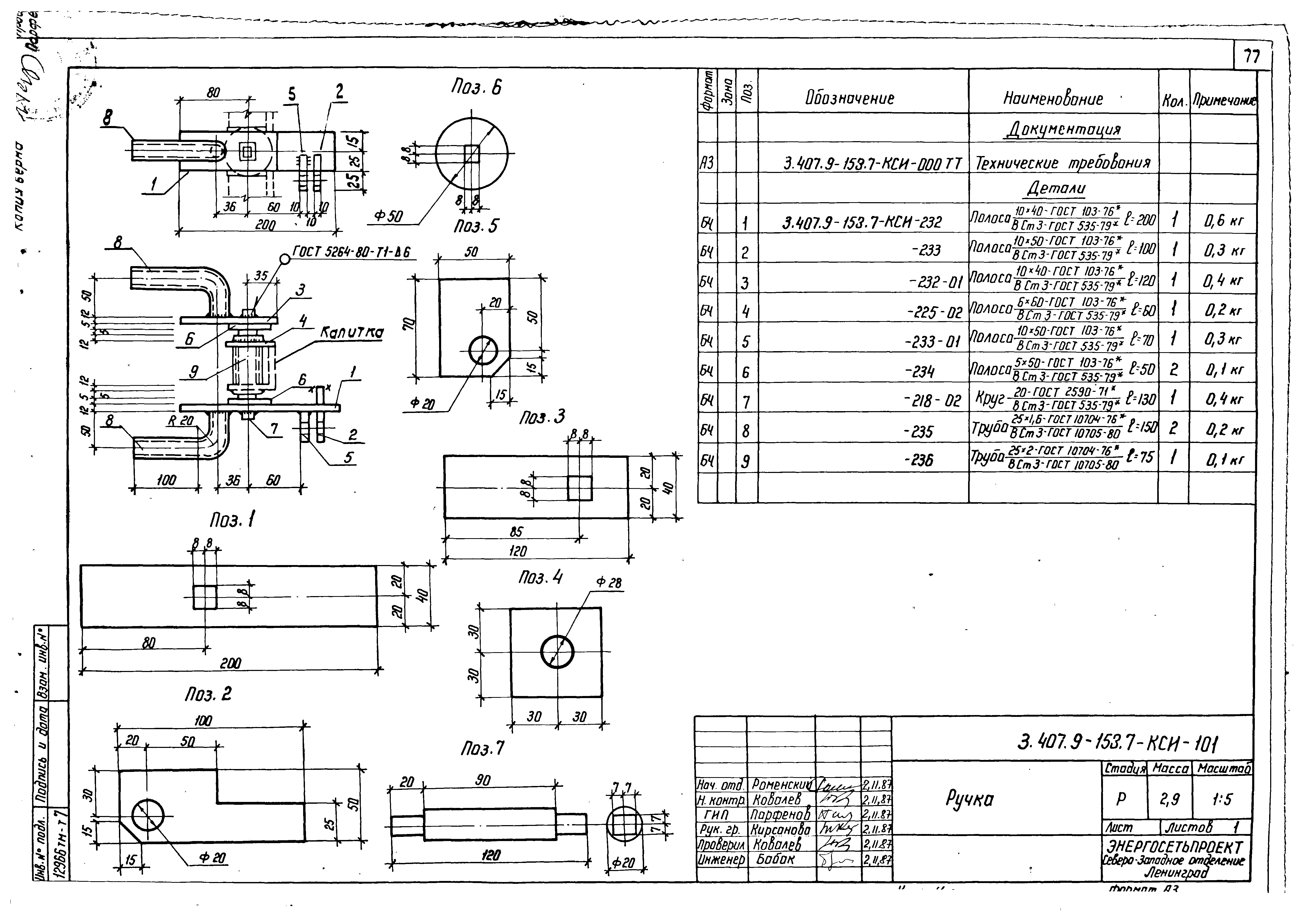 Серия 3.407.9-153