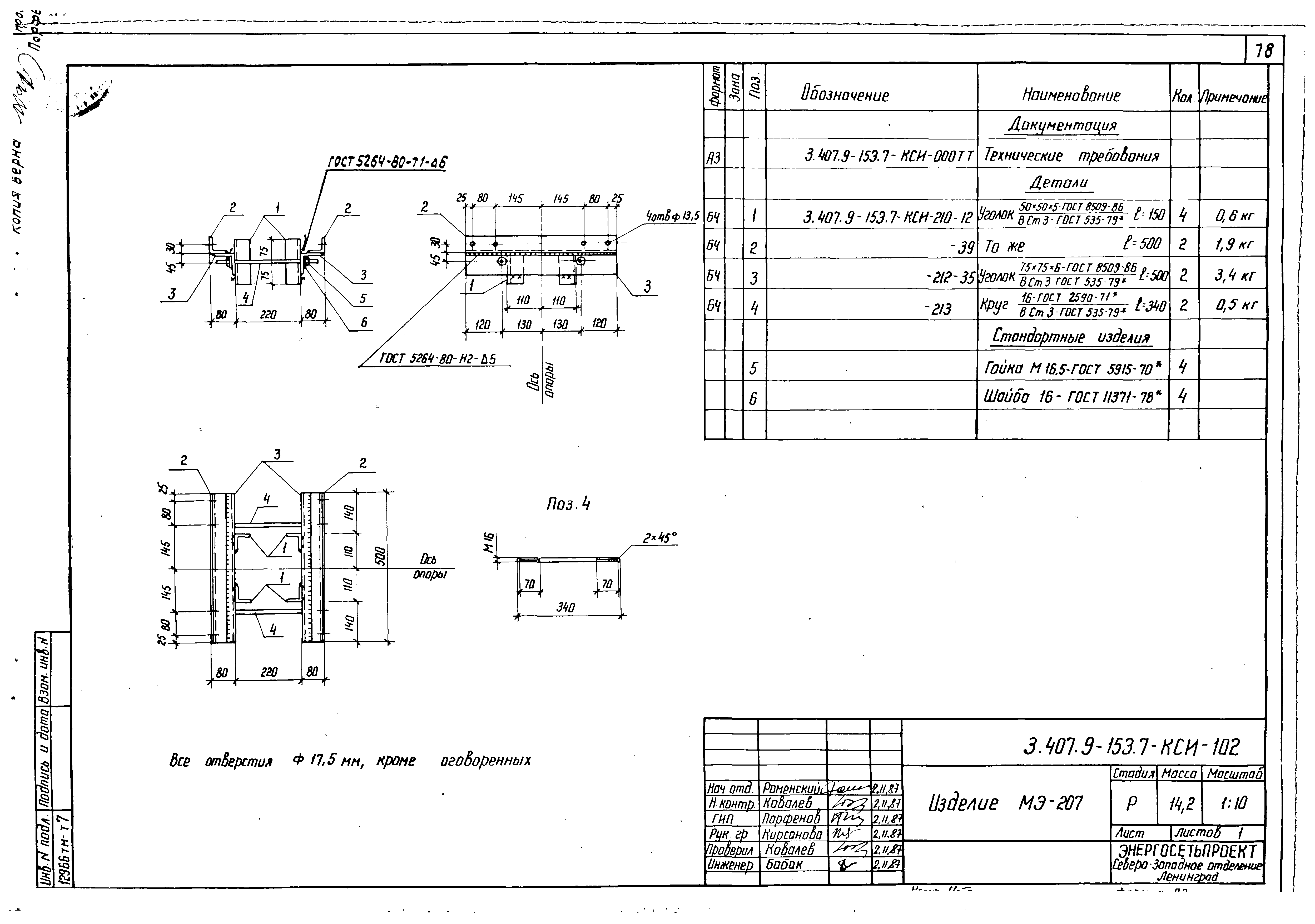 Серия 3.407.9-153