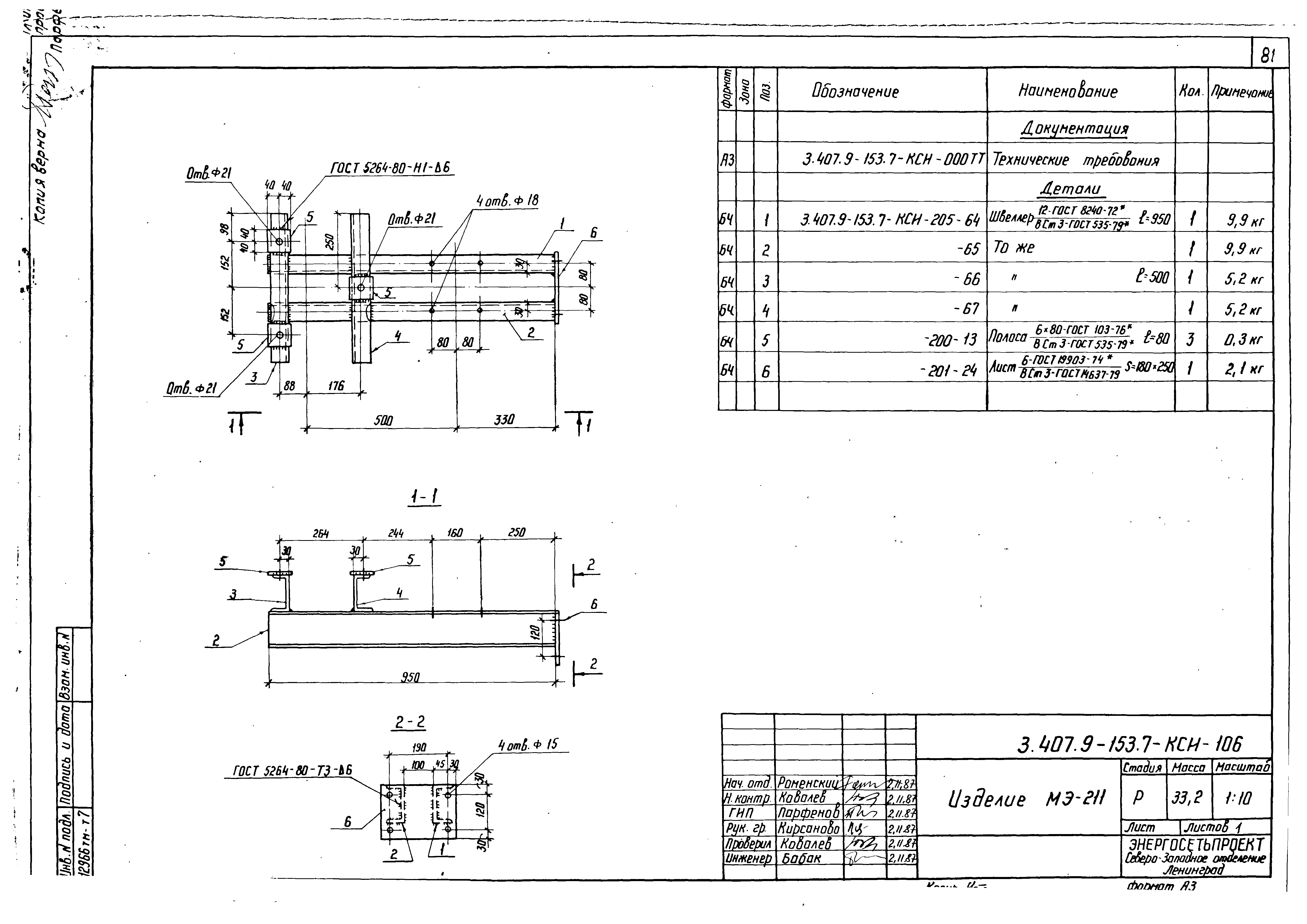 Серия 3.407.9-153