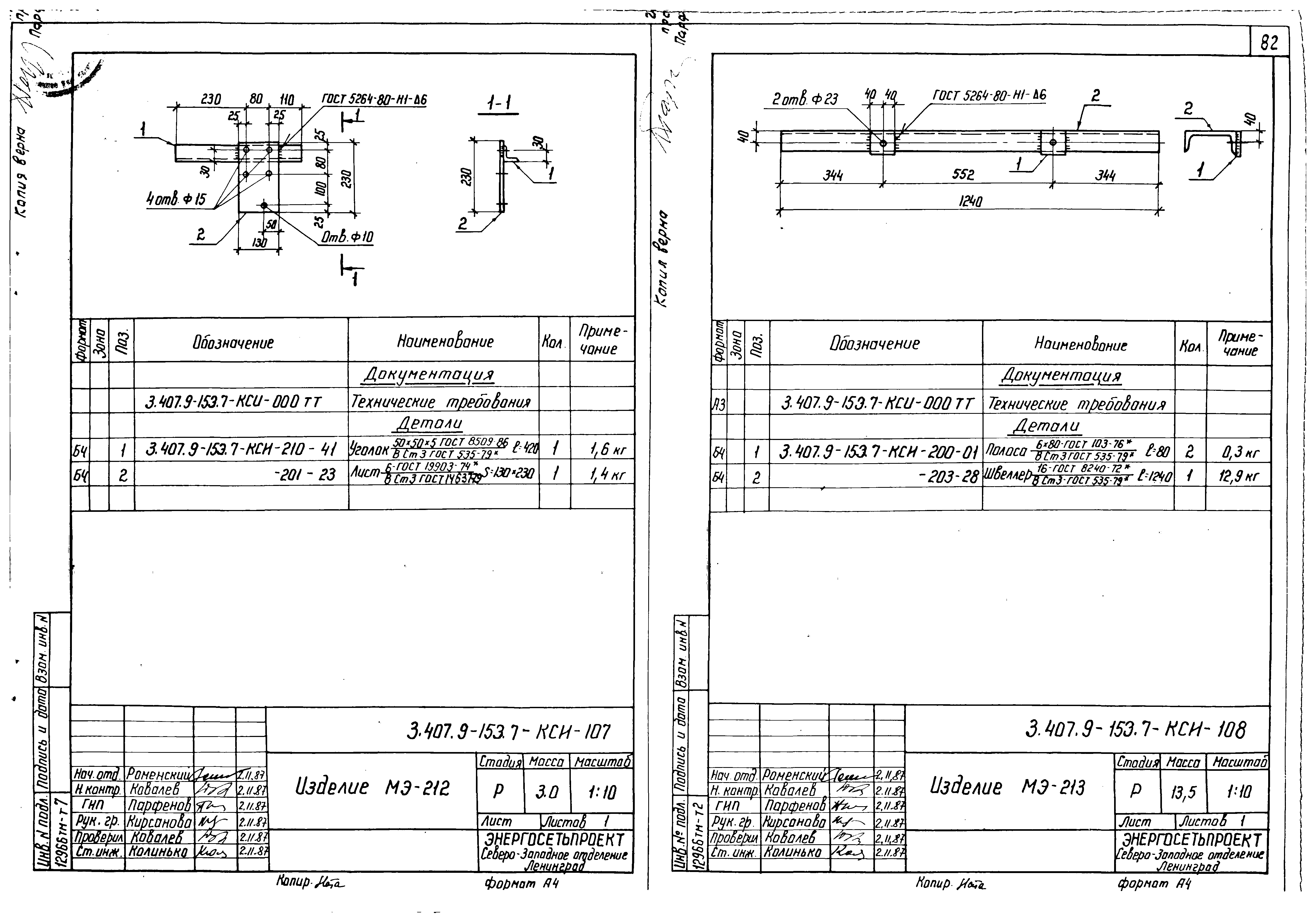 Серия 3.407.9-153