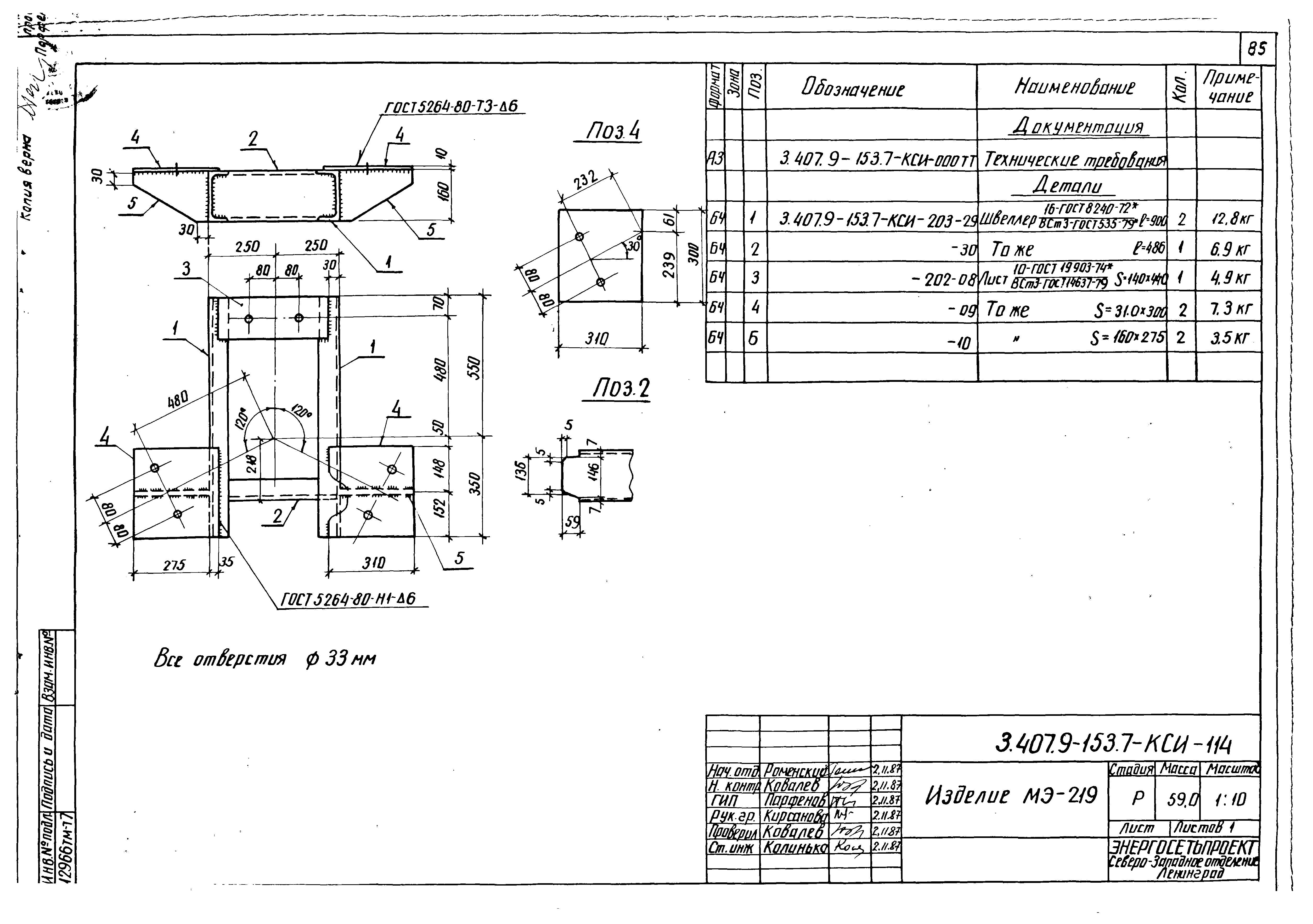 Серия 3.407.9-153