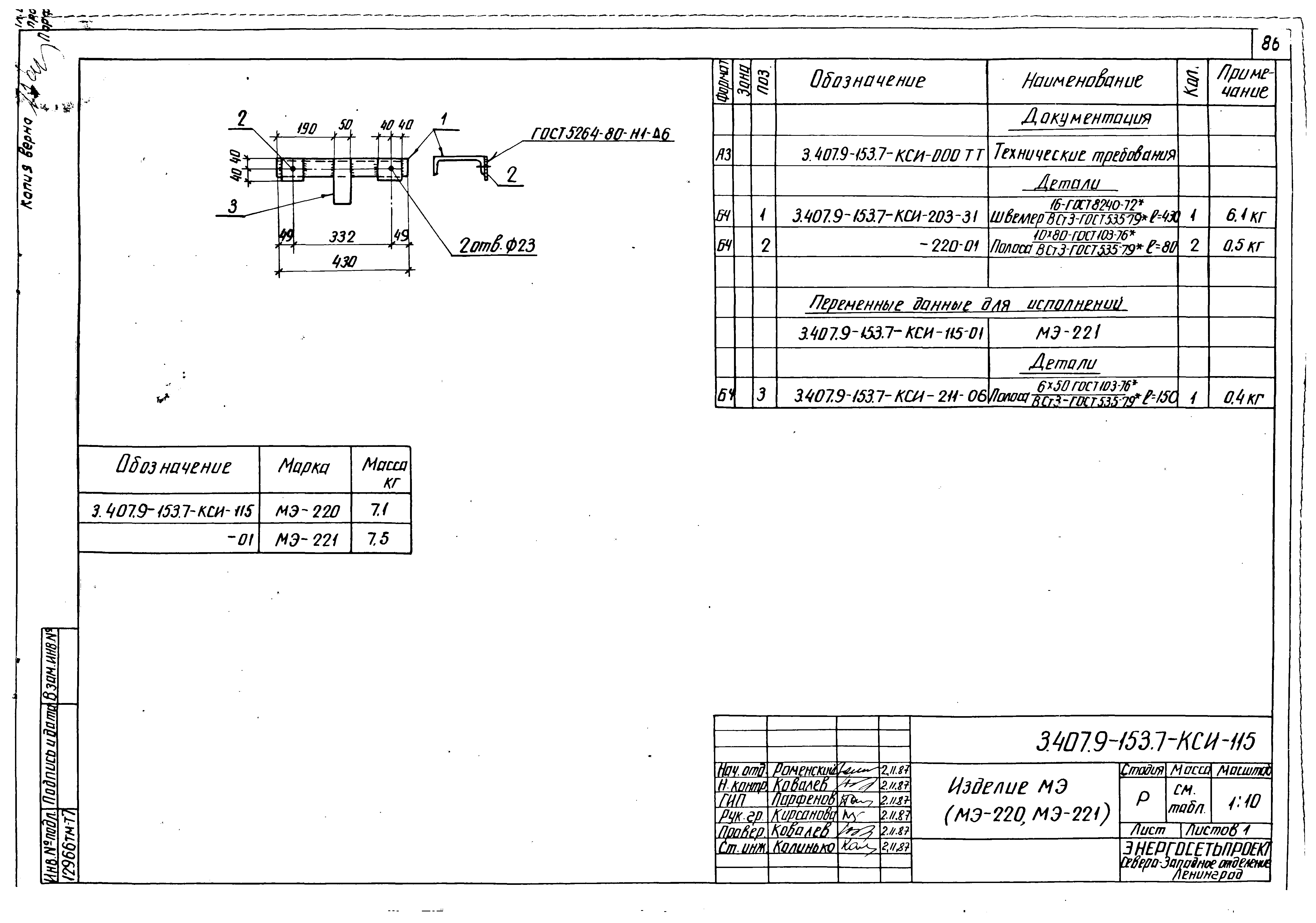 Серия 3.407.9-153