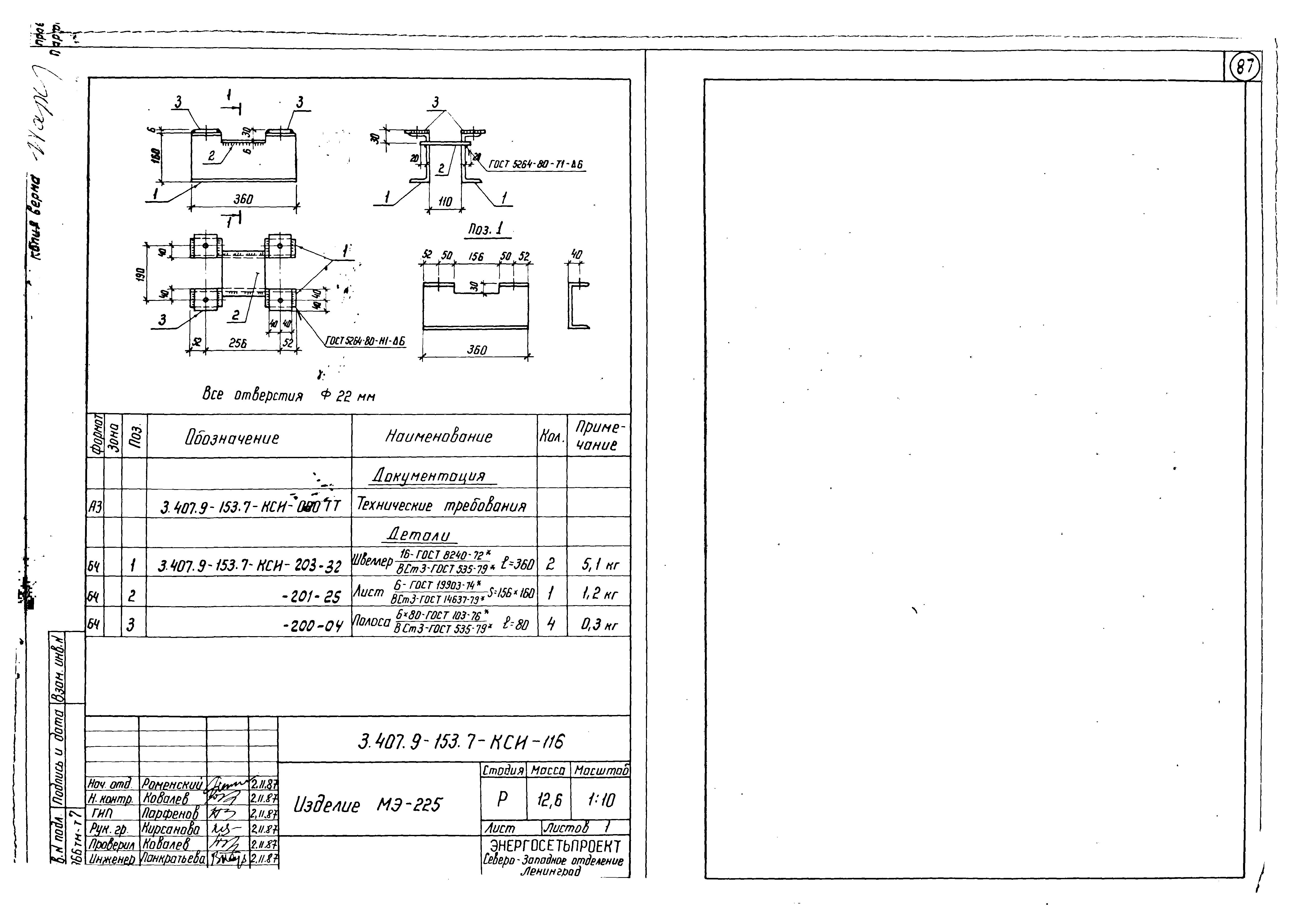 Серия 3.407.9-153