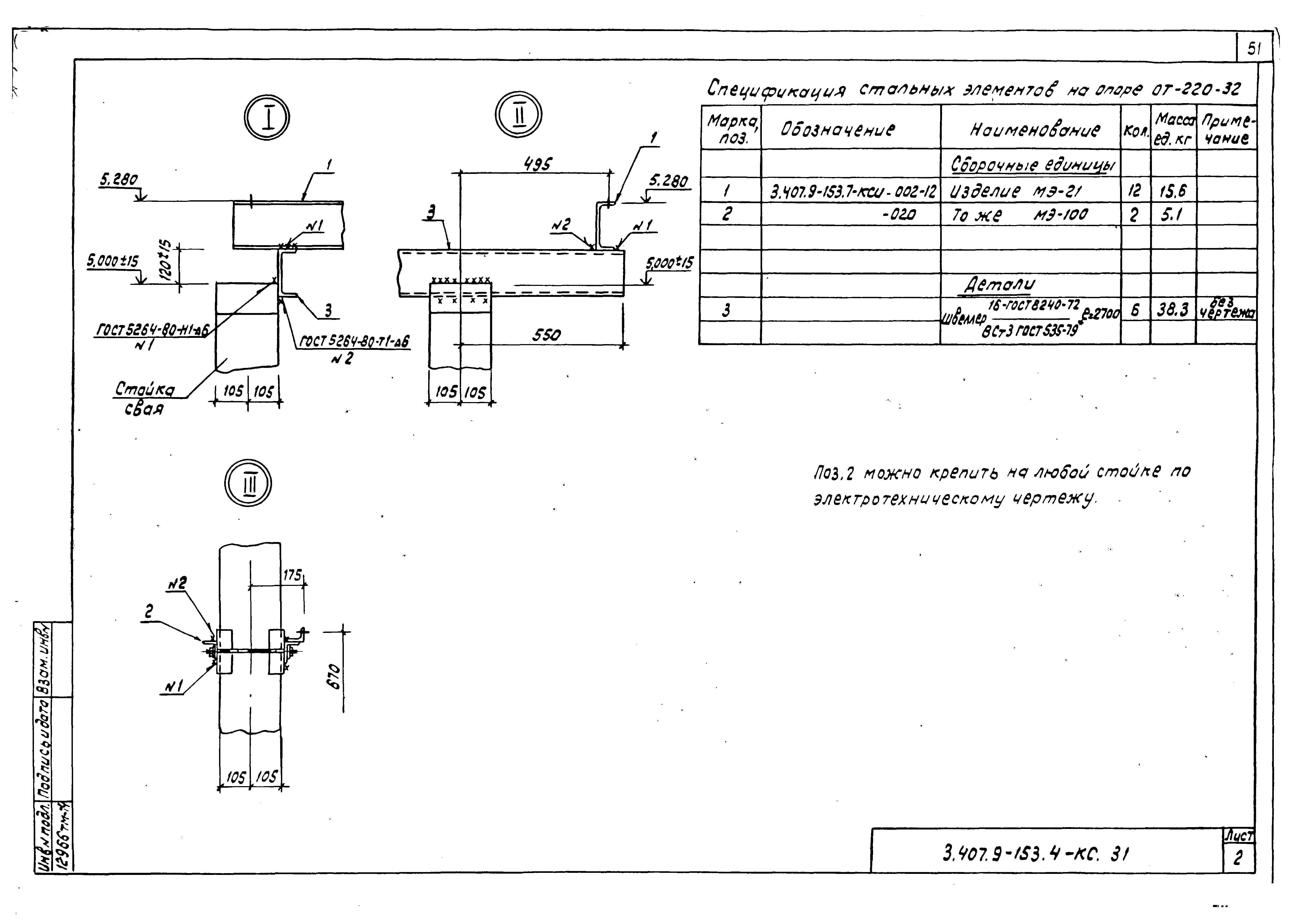 Чертеж ору 220 кв