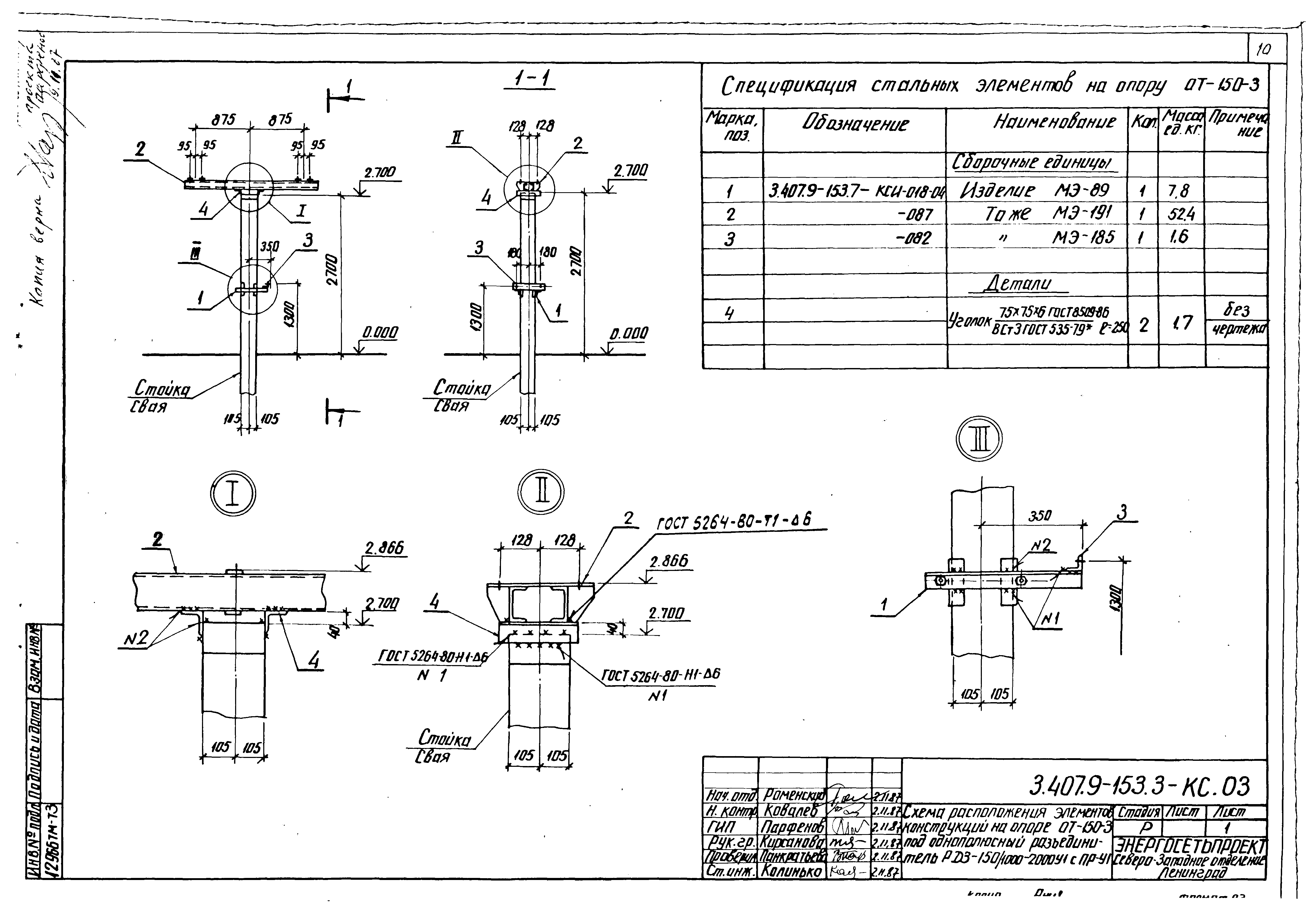 Серия 3.407.9-153
