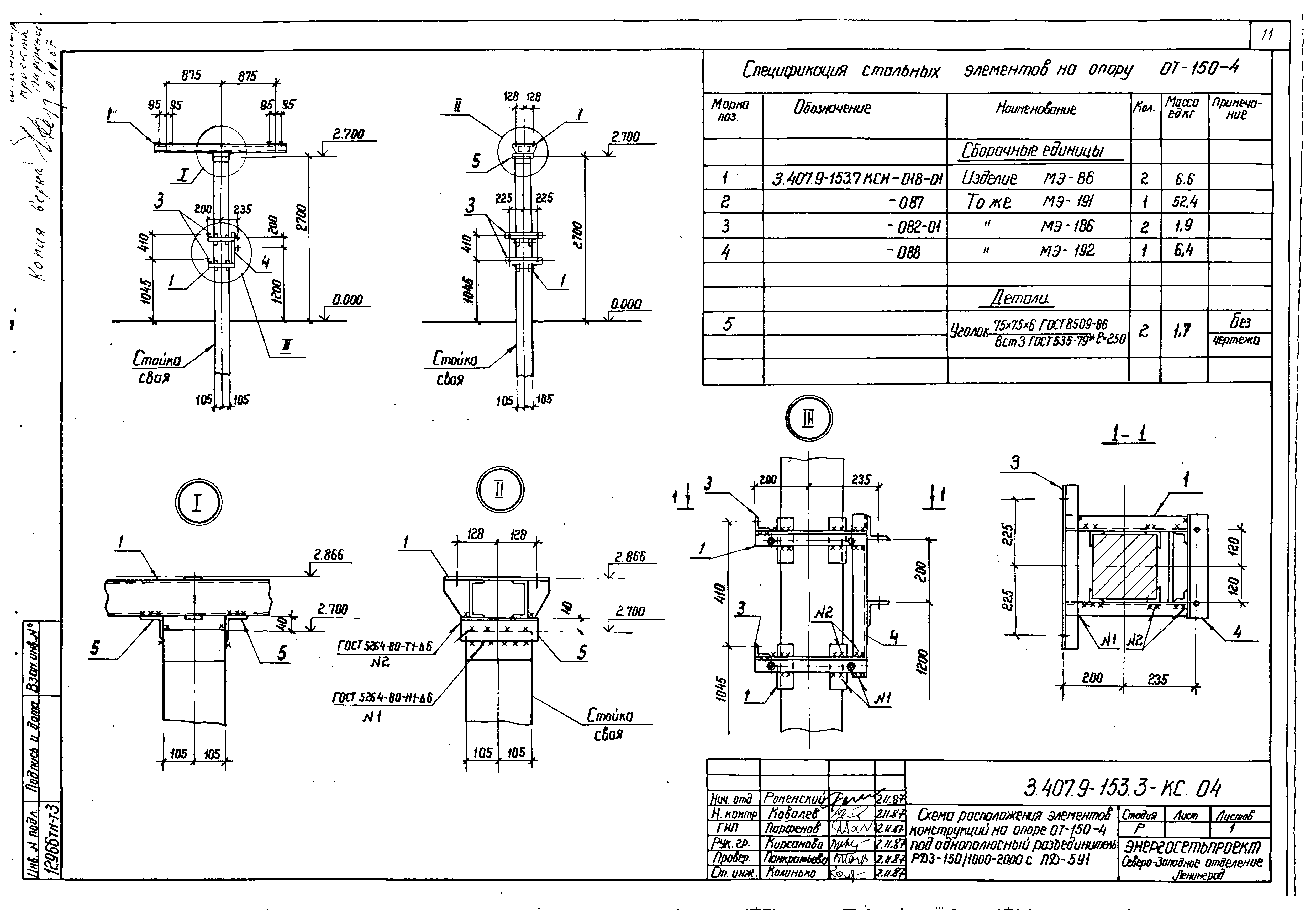 Серия 3.407.9-153