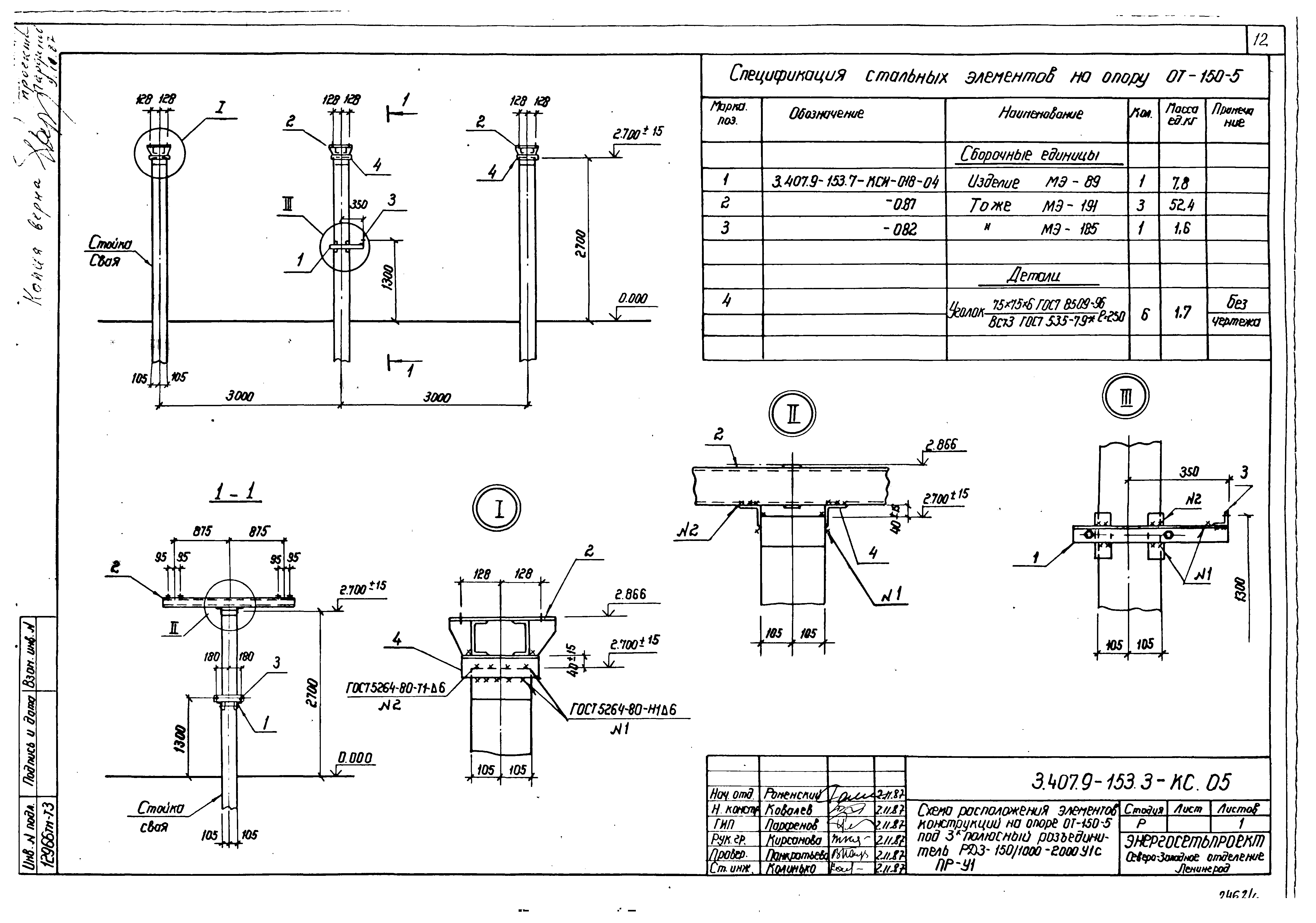 Серия 3.407.9-153