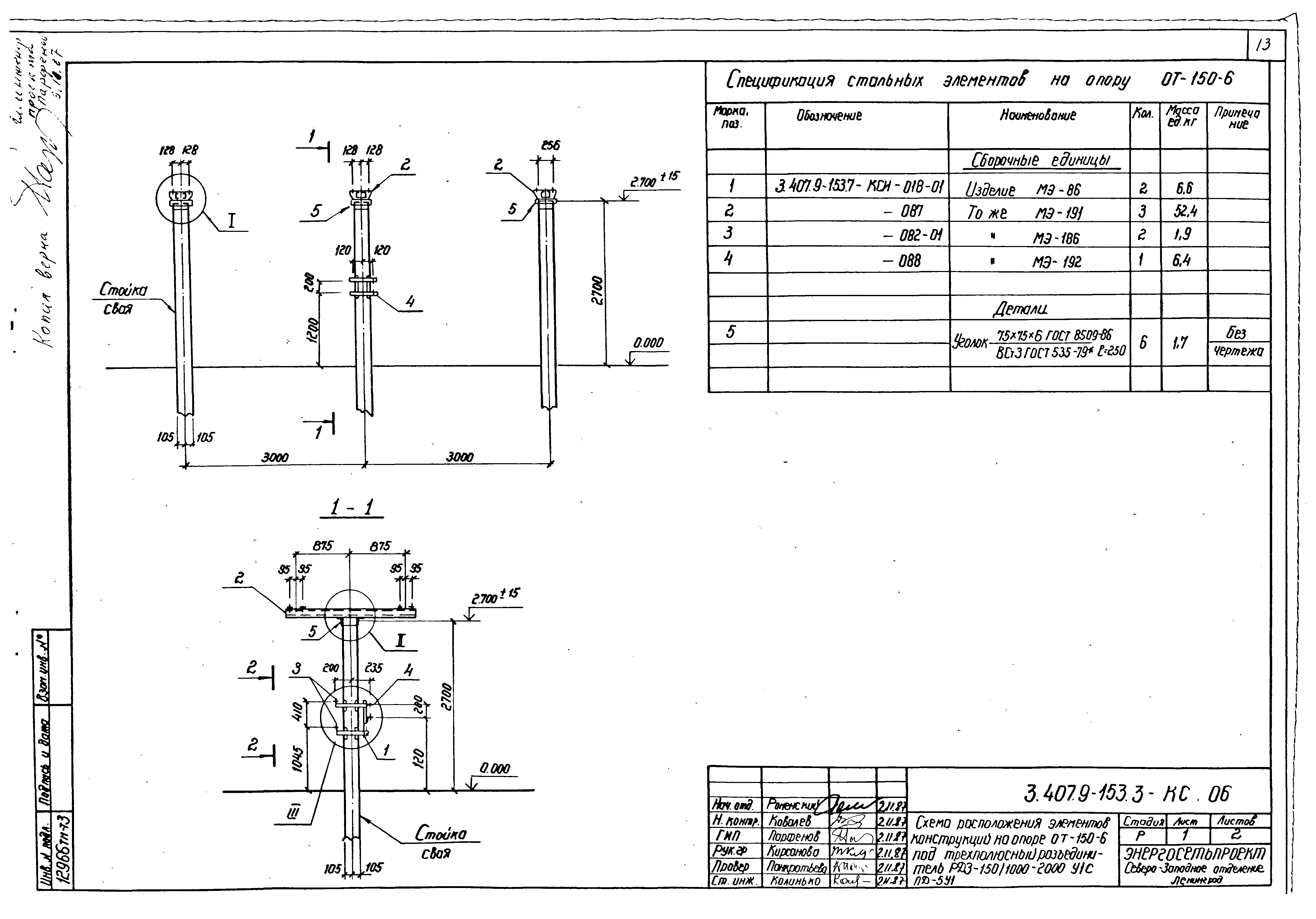 Серия 3.407.9-153