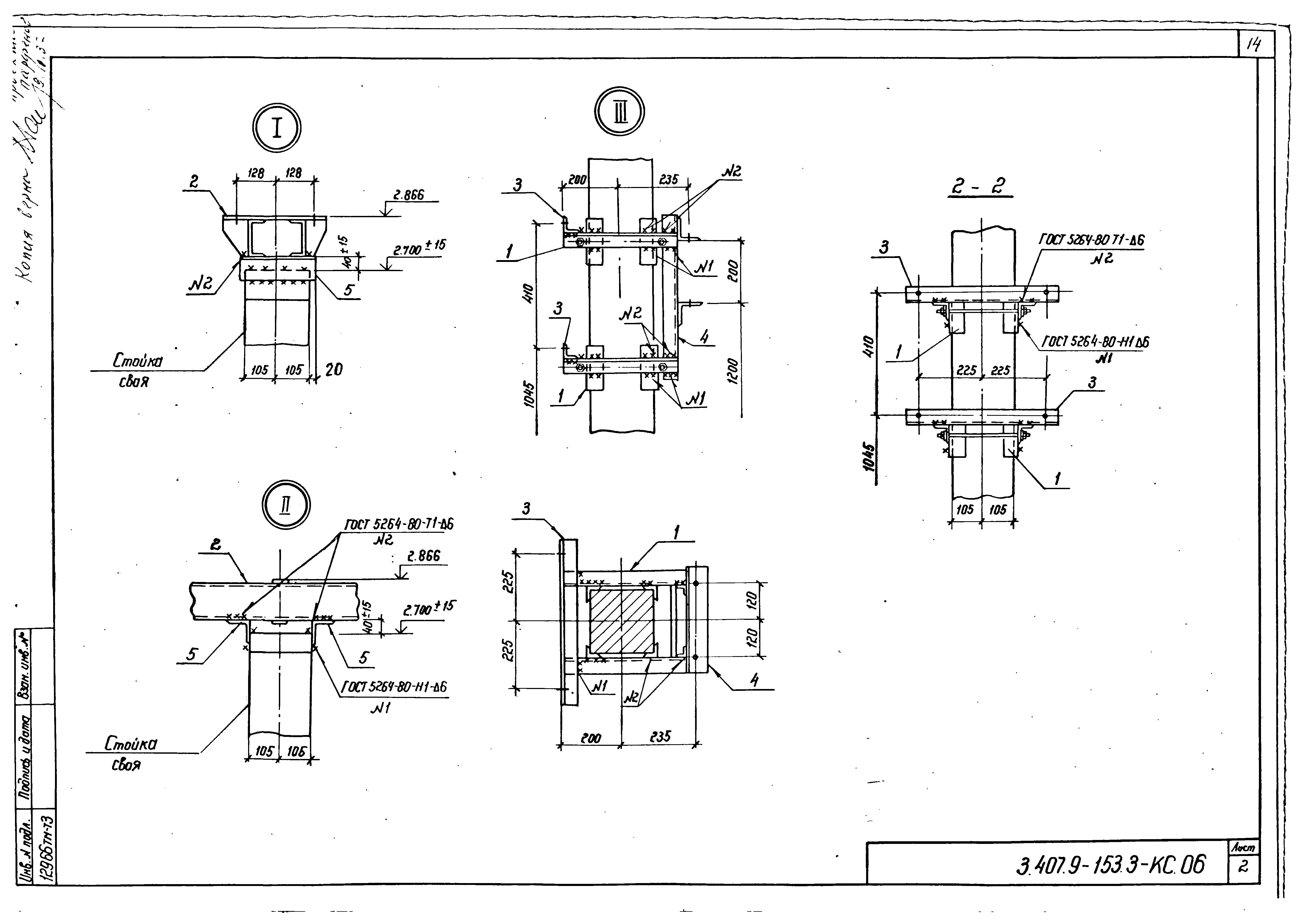Серия 3.407.9-153