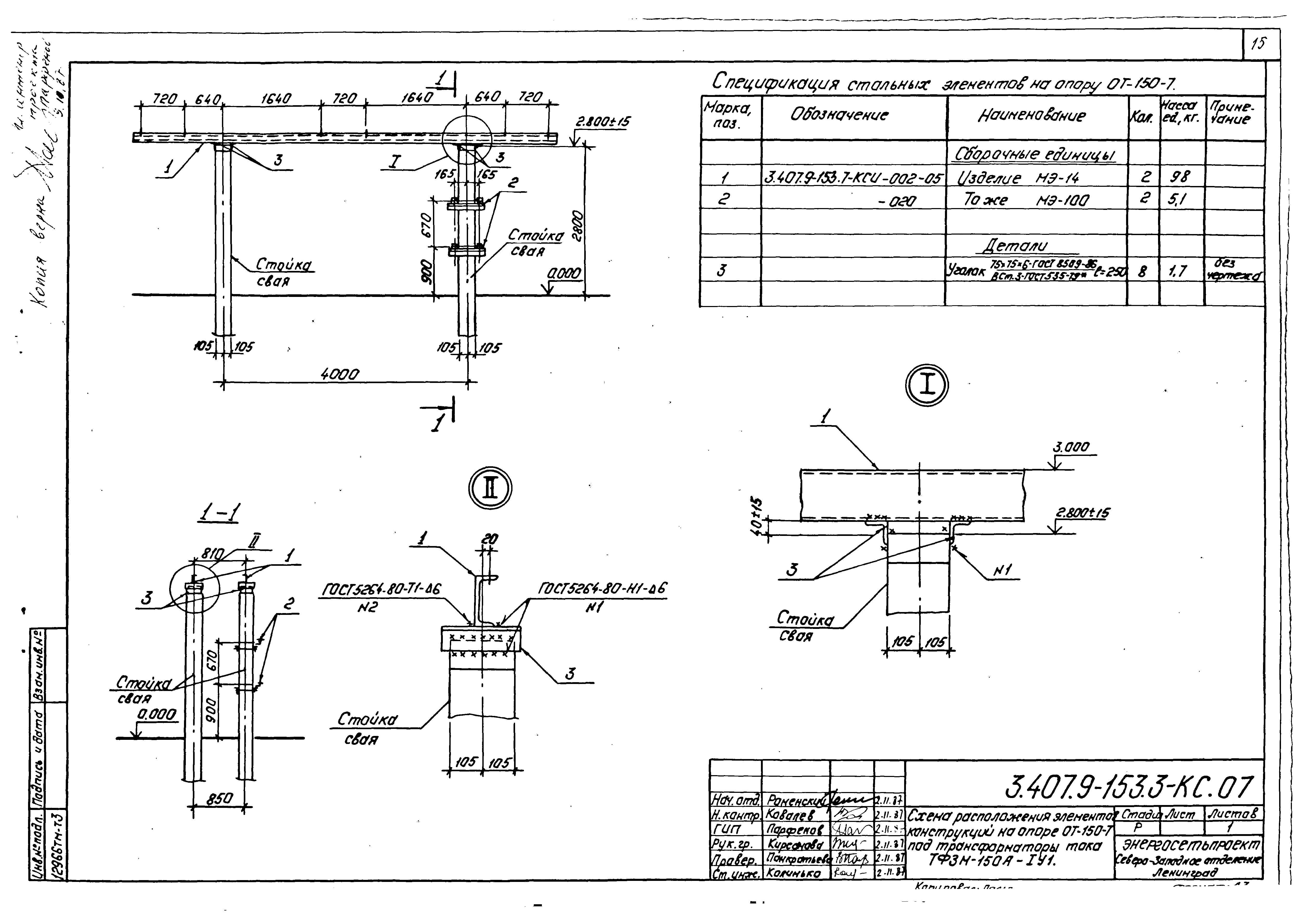 Серия 3.407.9-153