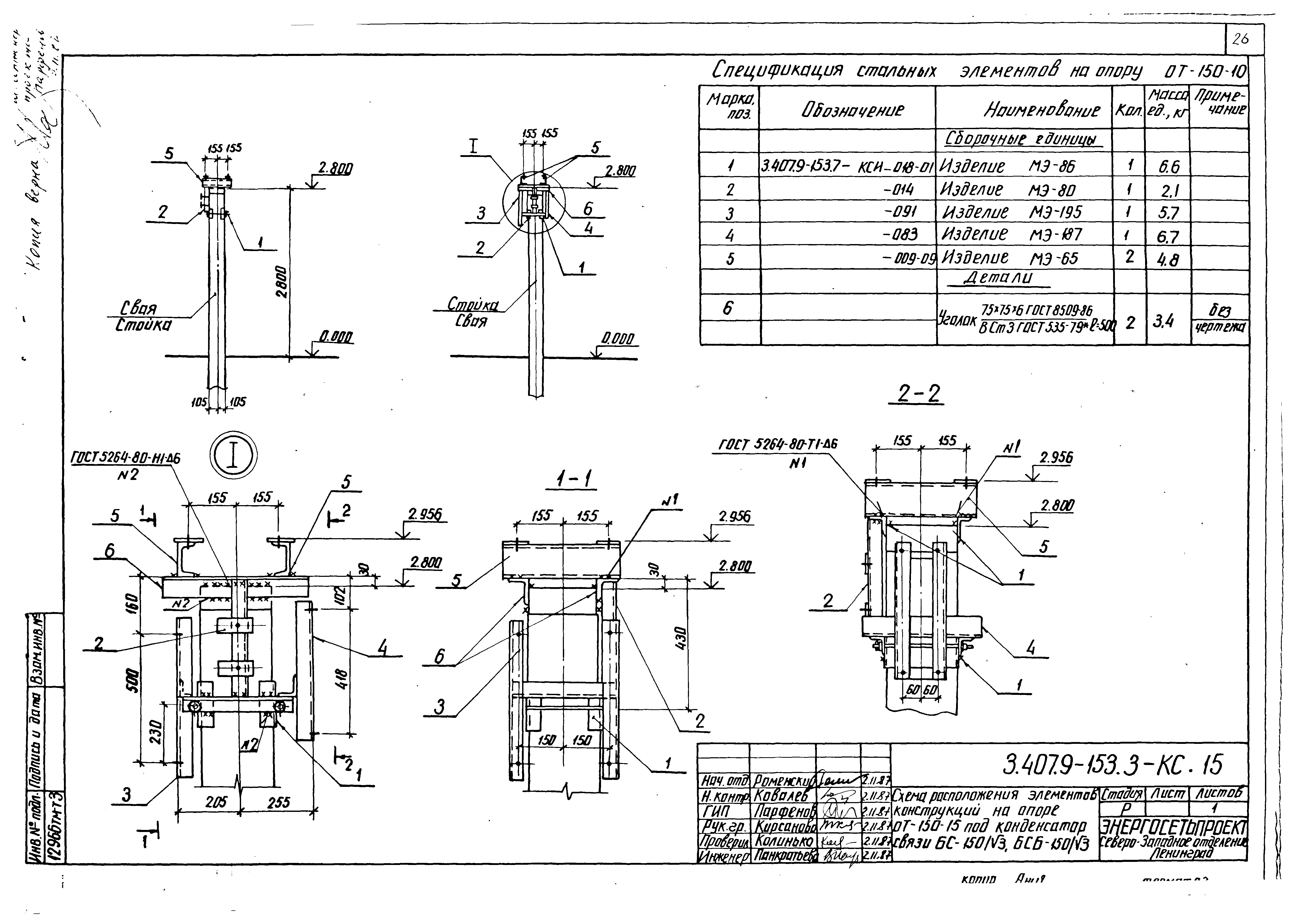 Серия 3.407.9-153