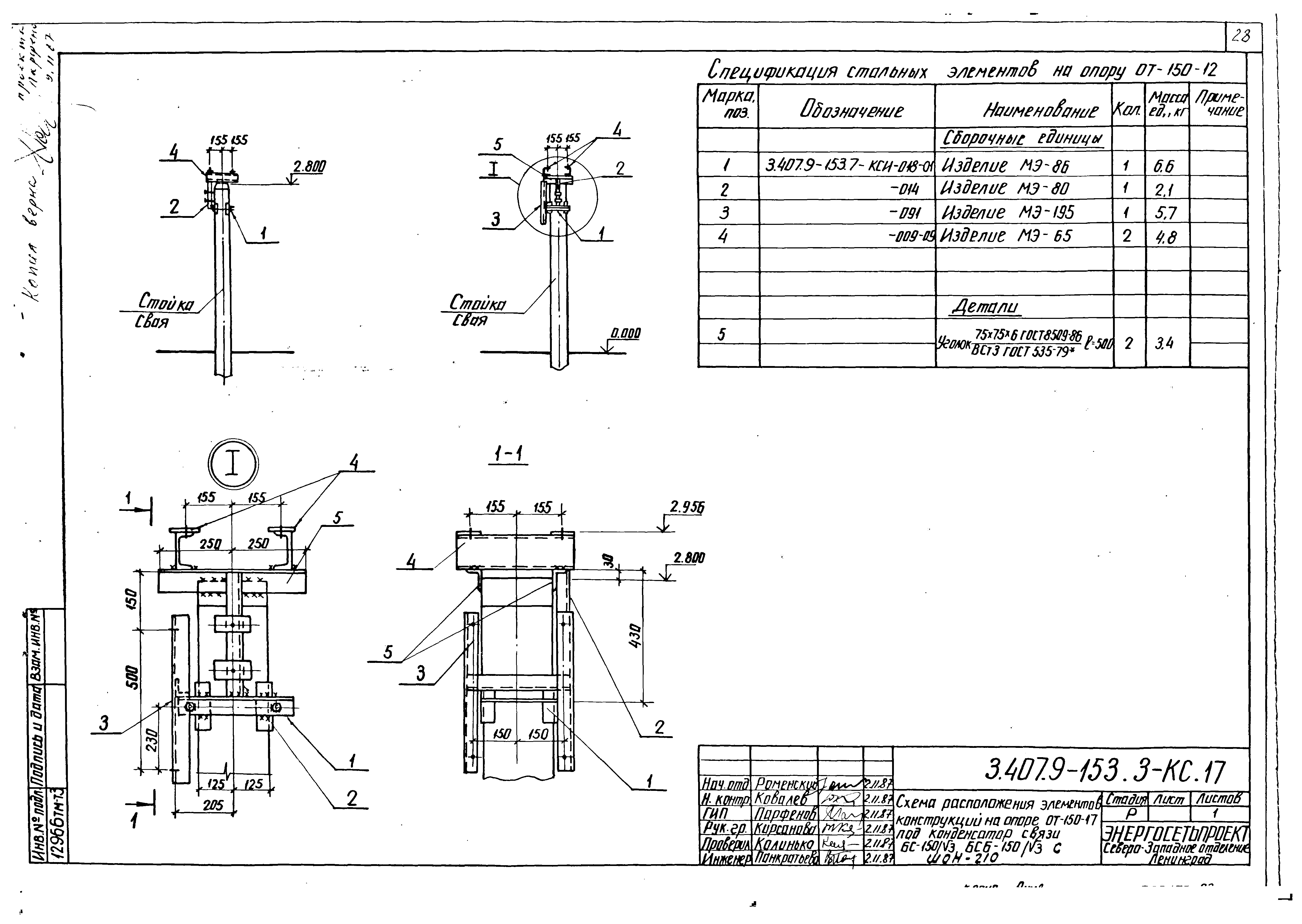 Серия 3.407.9-153