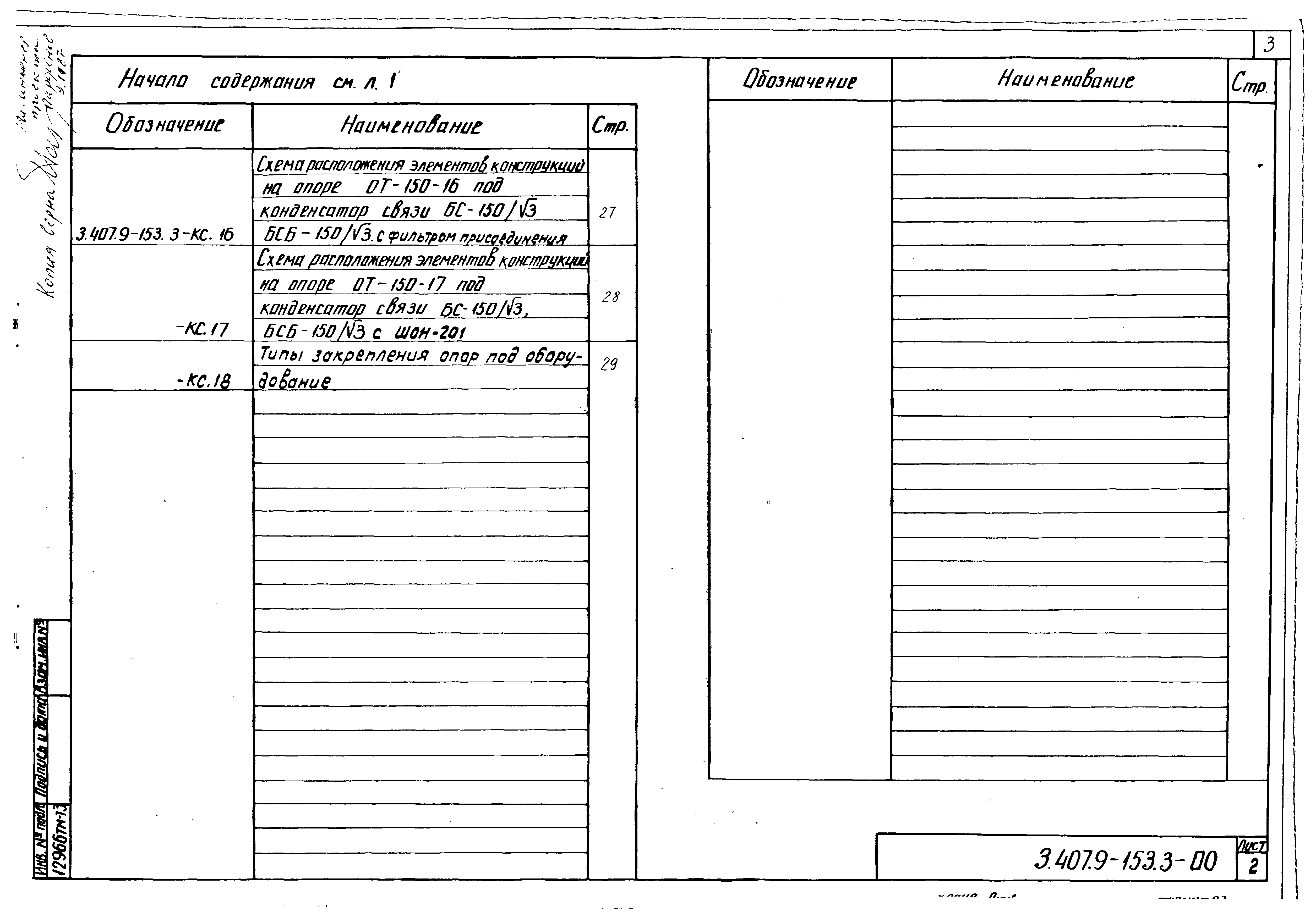 Серия 3.407.9-153