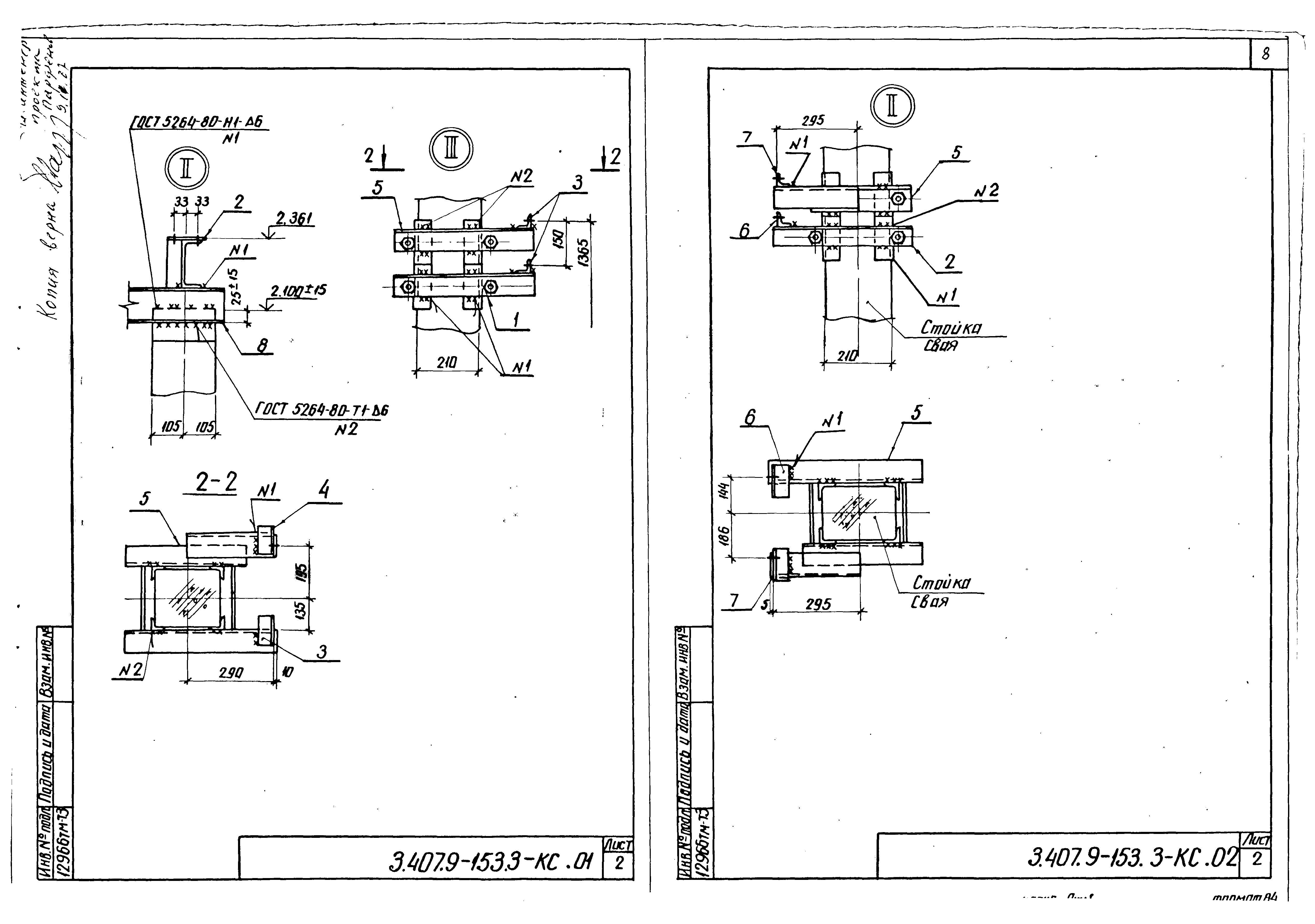 Серия 3.407.9-153