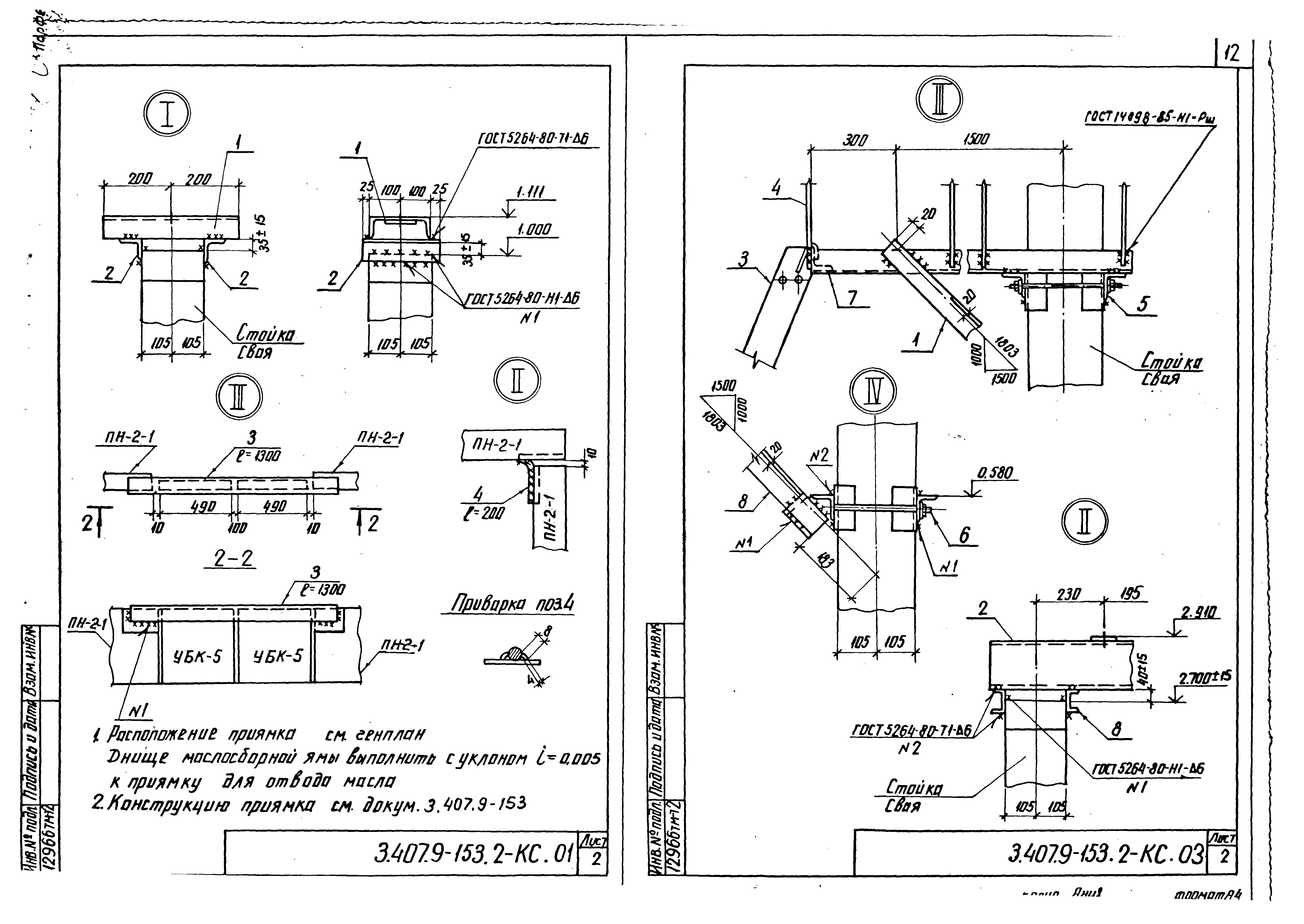 Серия 3.407.9-153