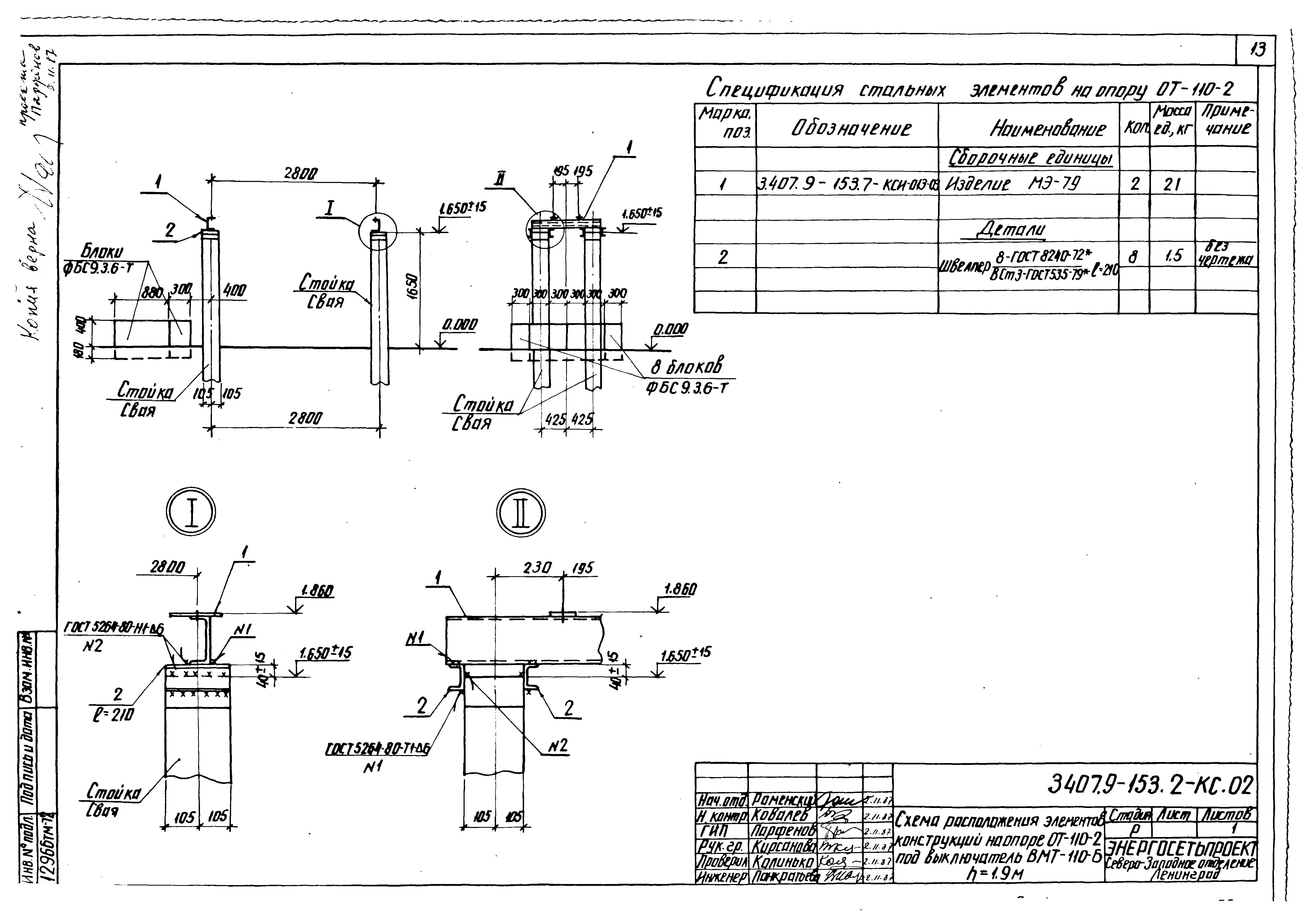 Серия 3.407.9-153