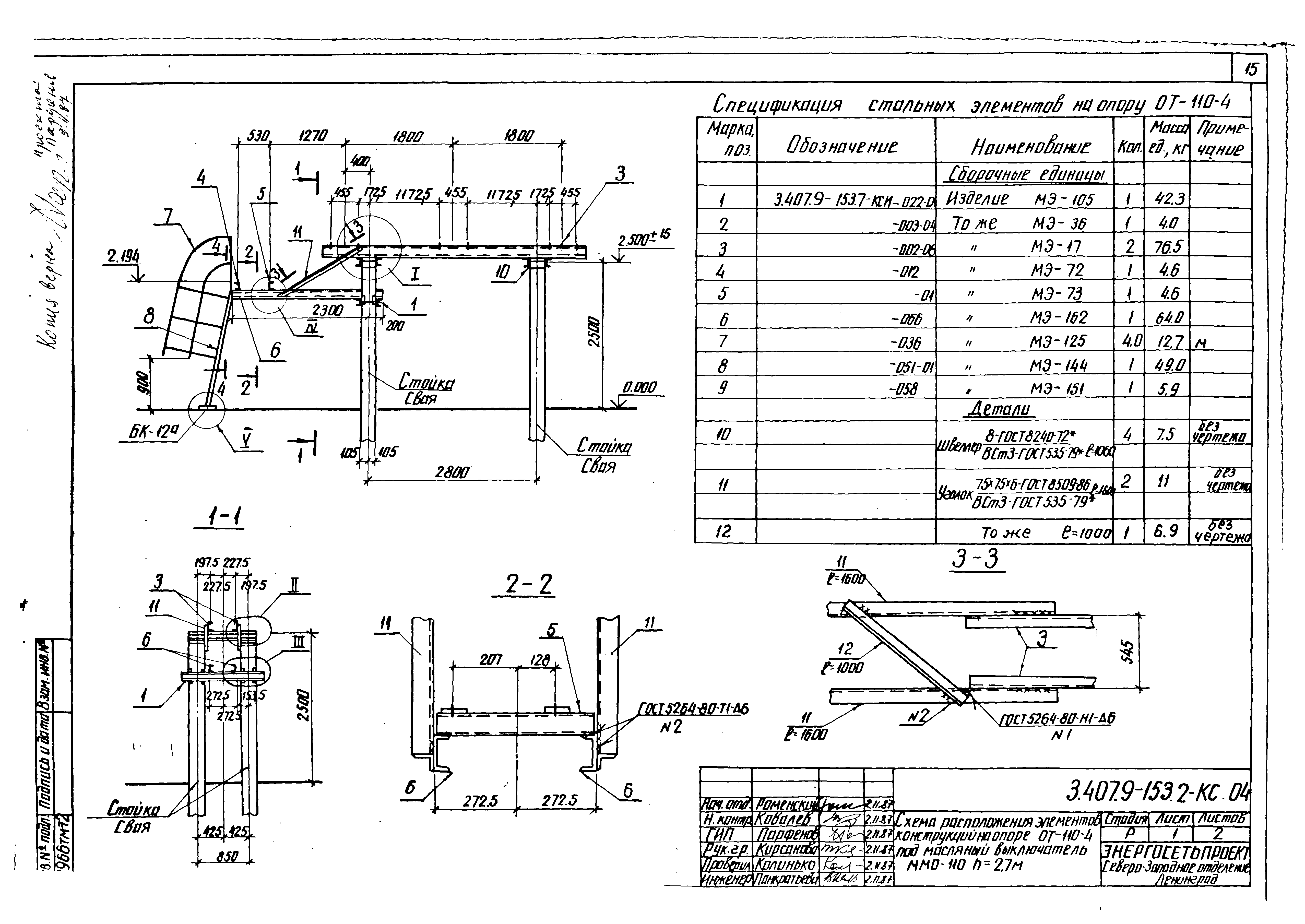 Серия 3.407.9-153
