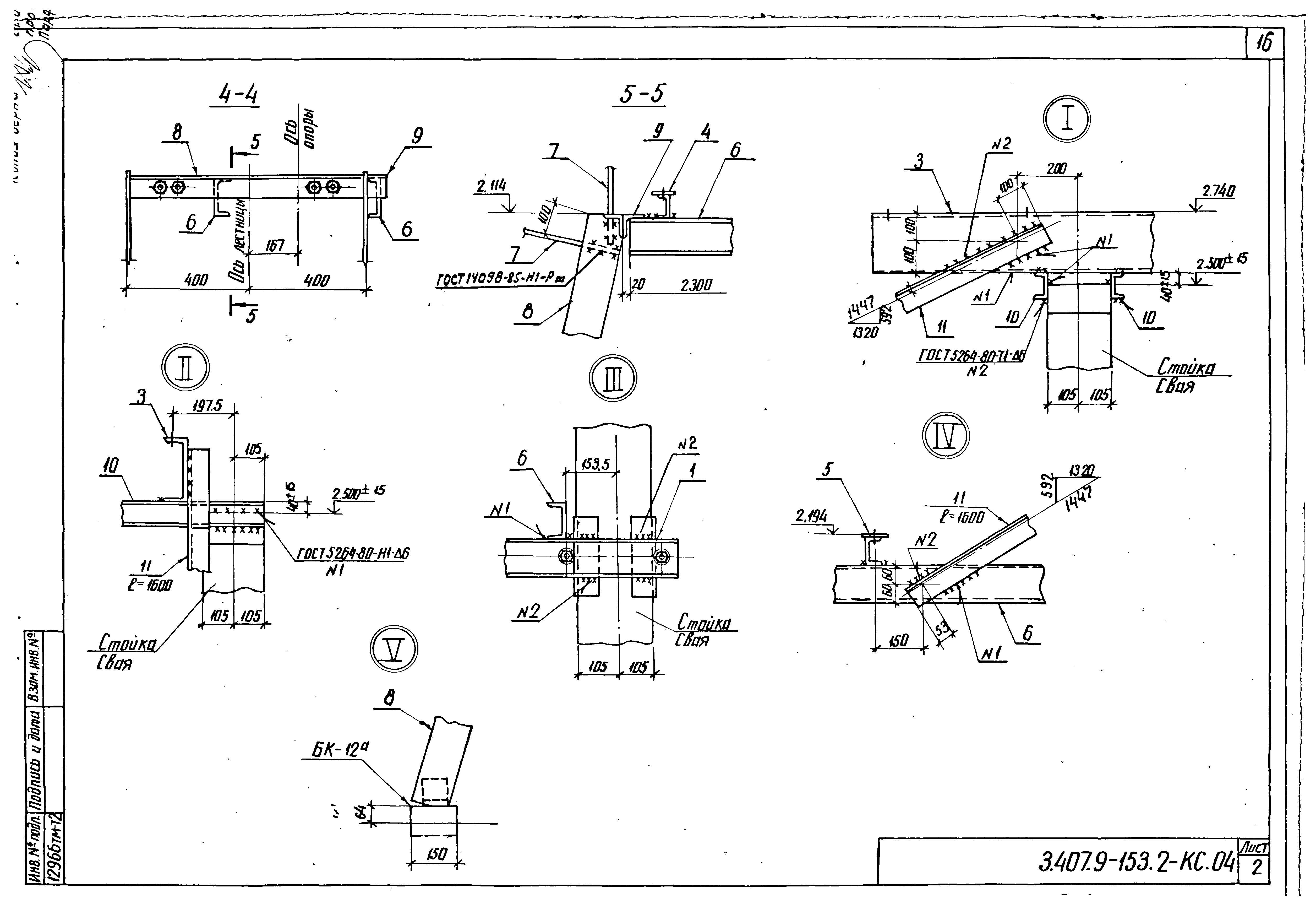 Серия 3.407.9-153