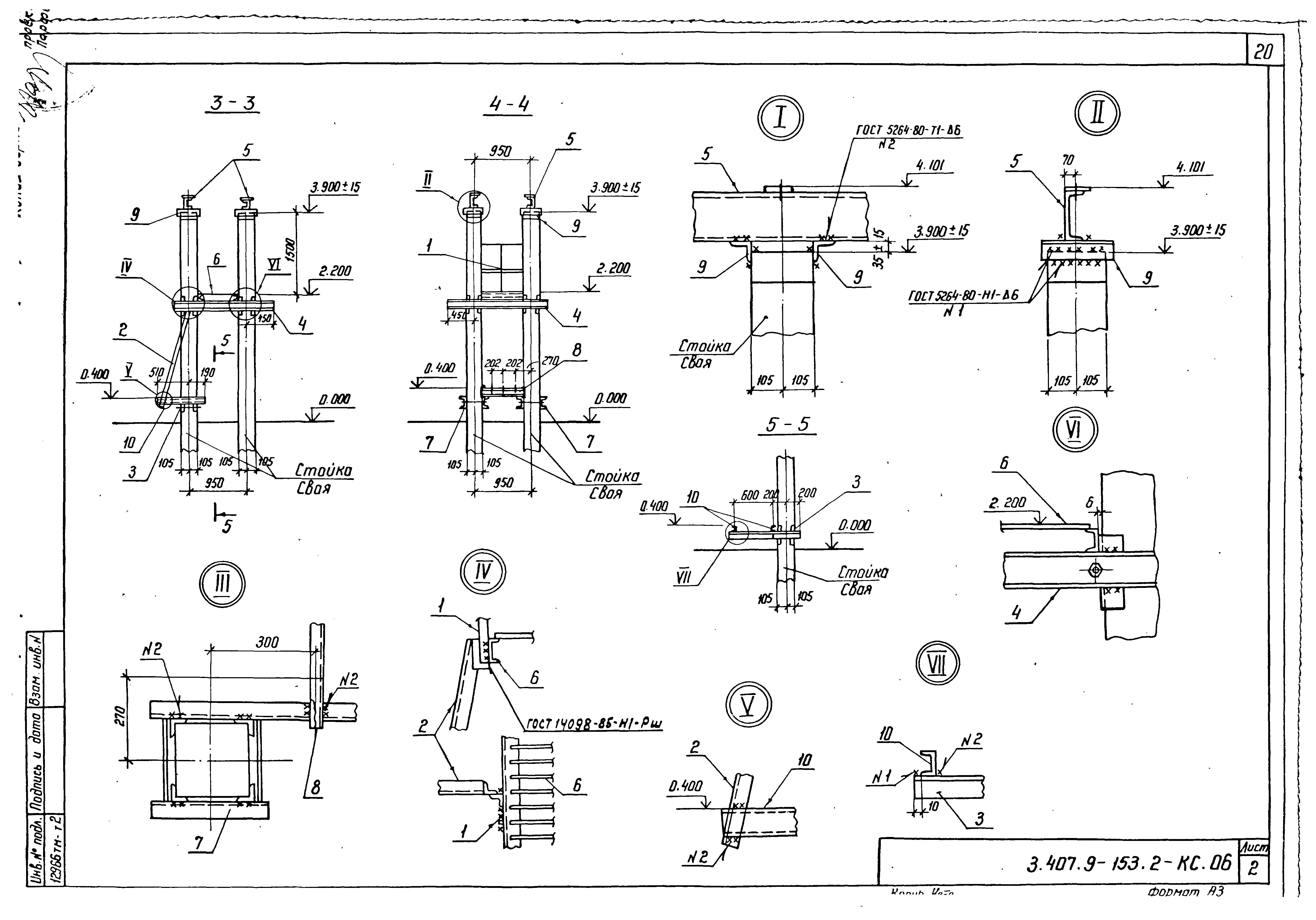 Серия 3.407.9-153