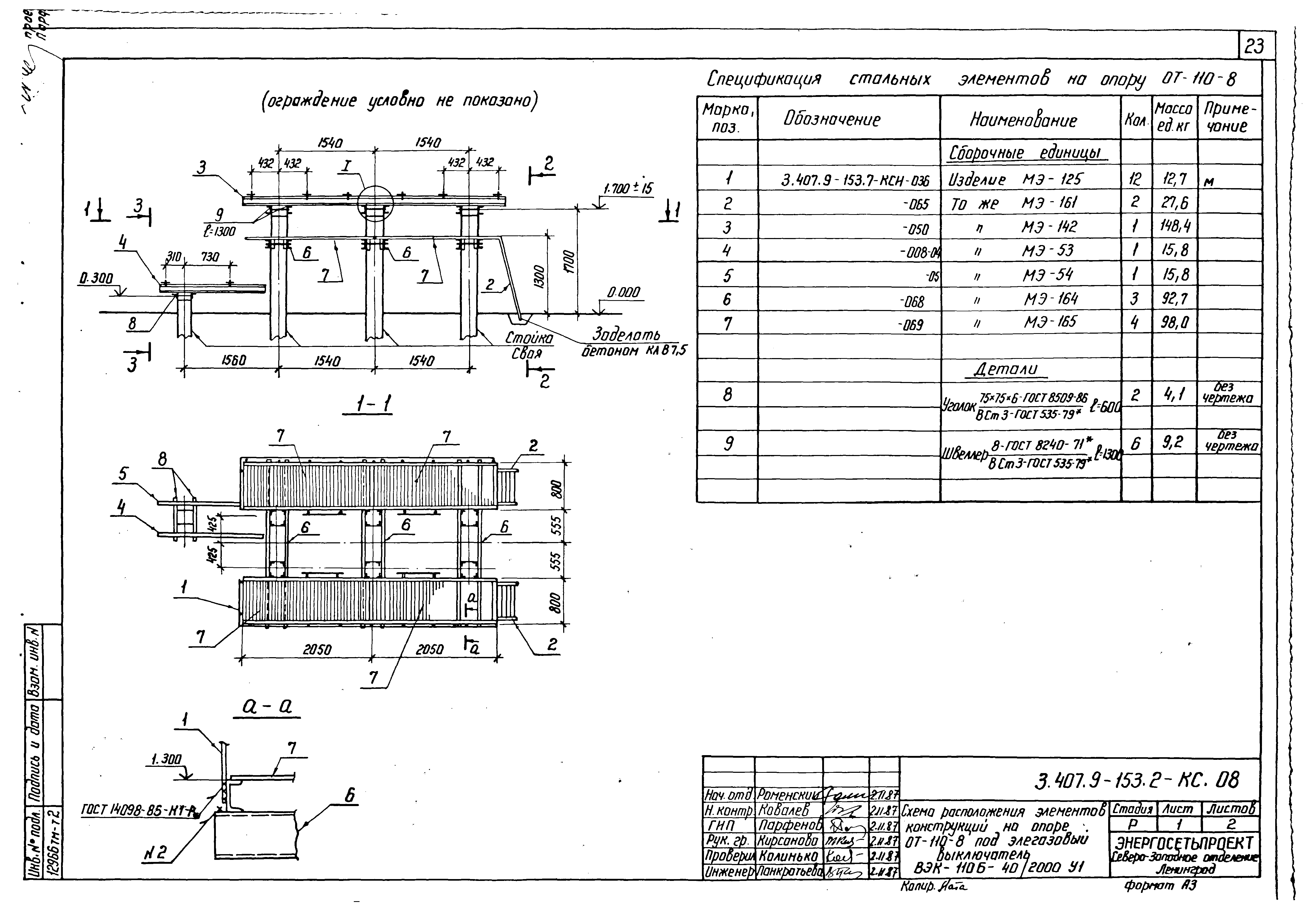 Серия 3.407.9-153