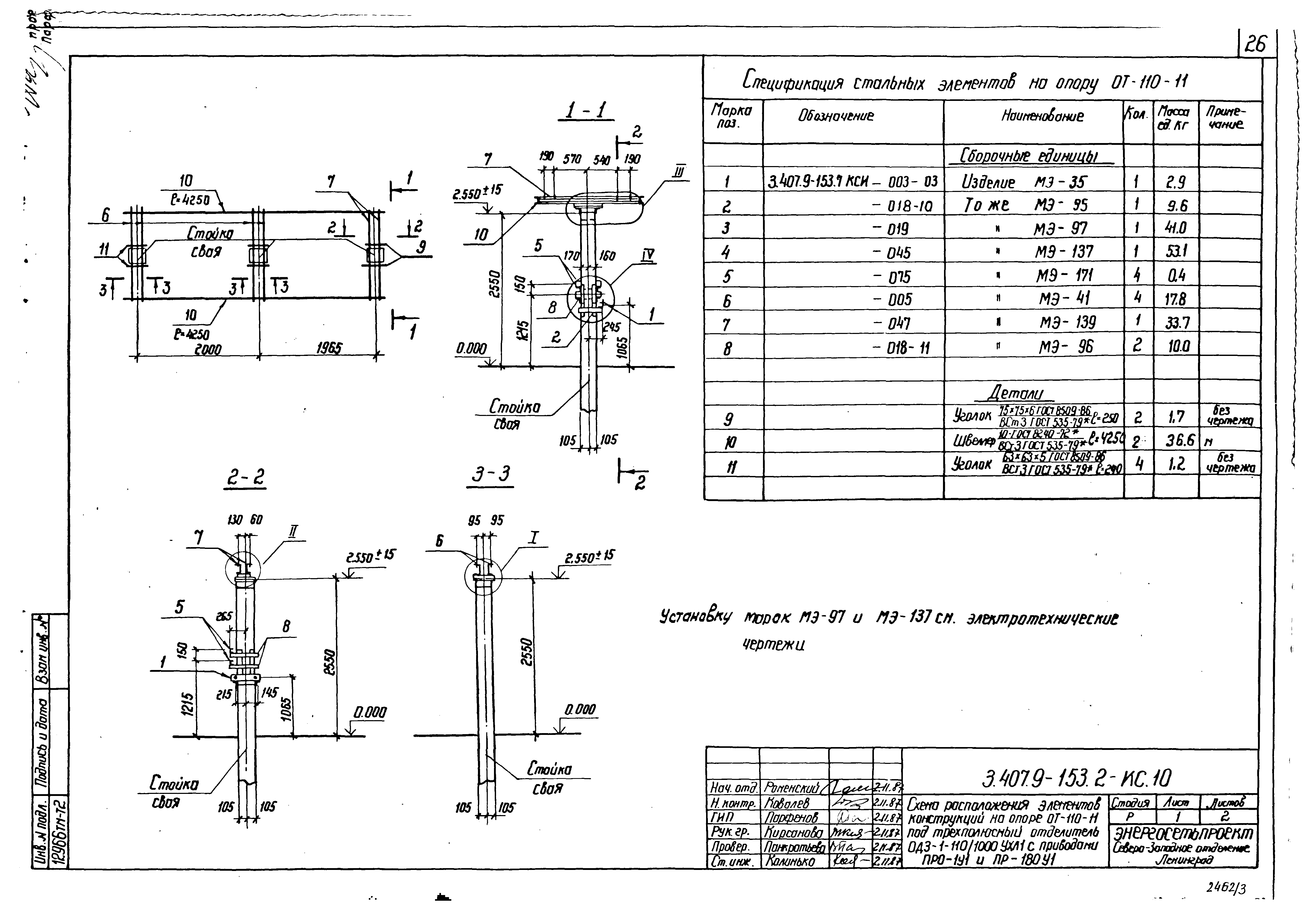 Серия 3.407.9-153
