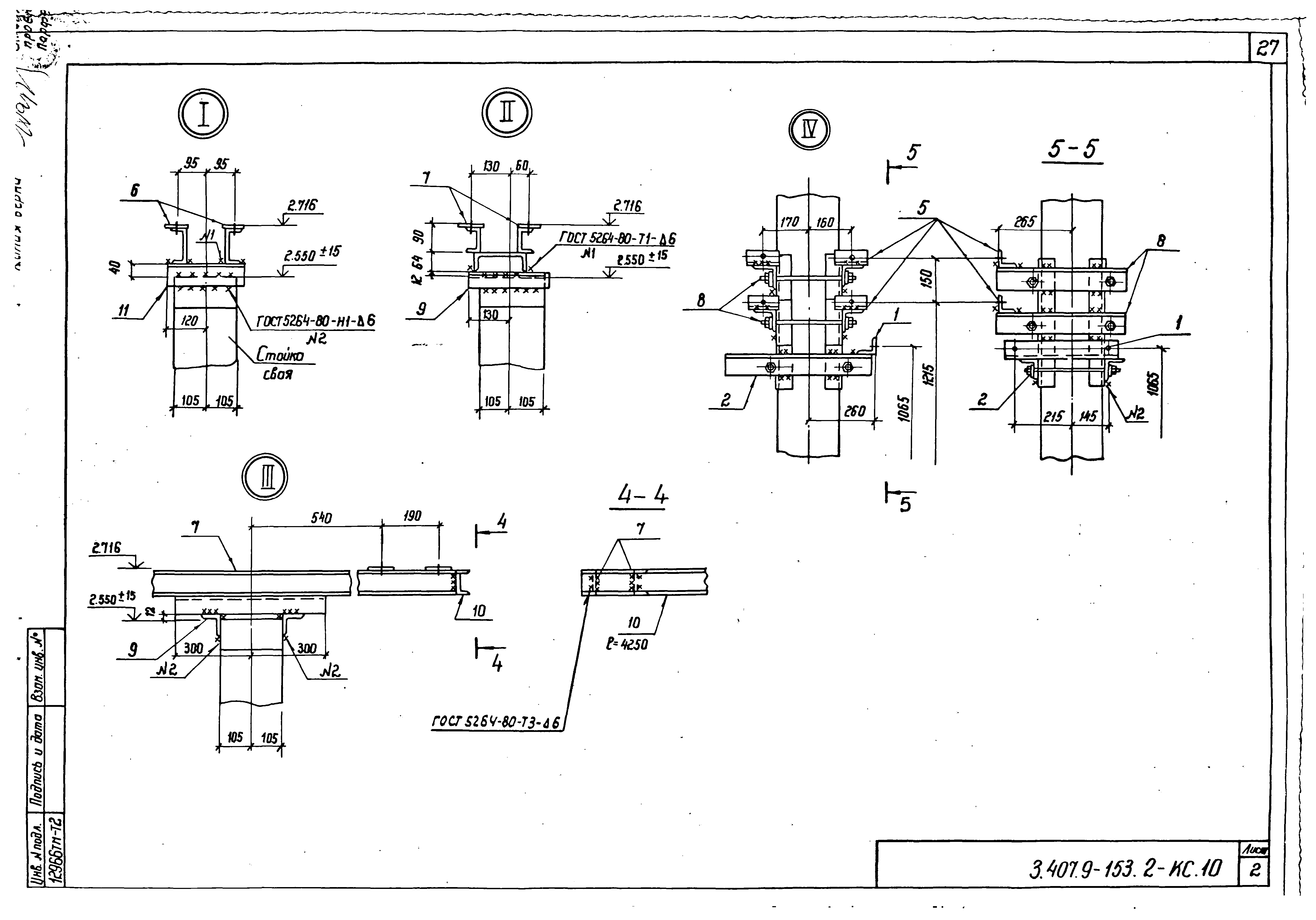 Серия 3.407.9-153