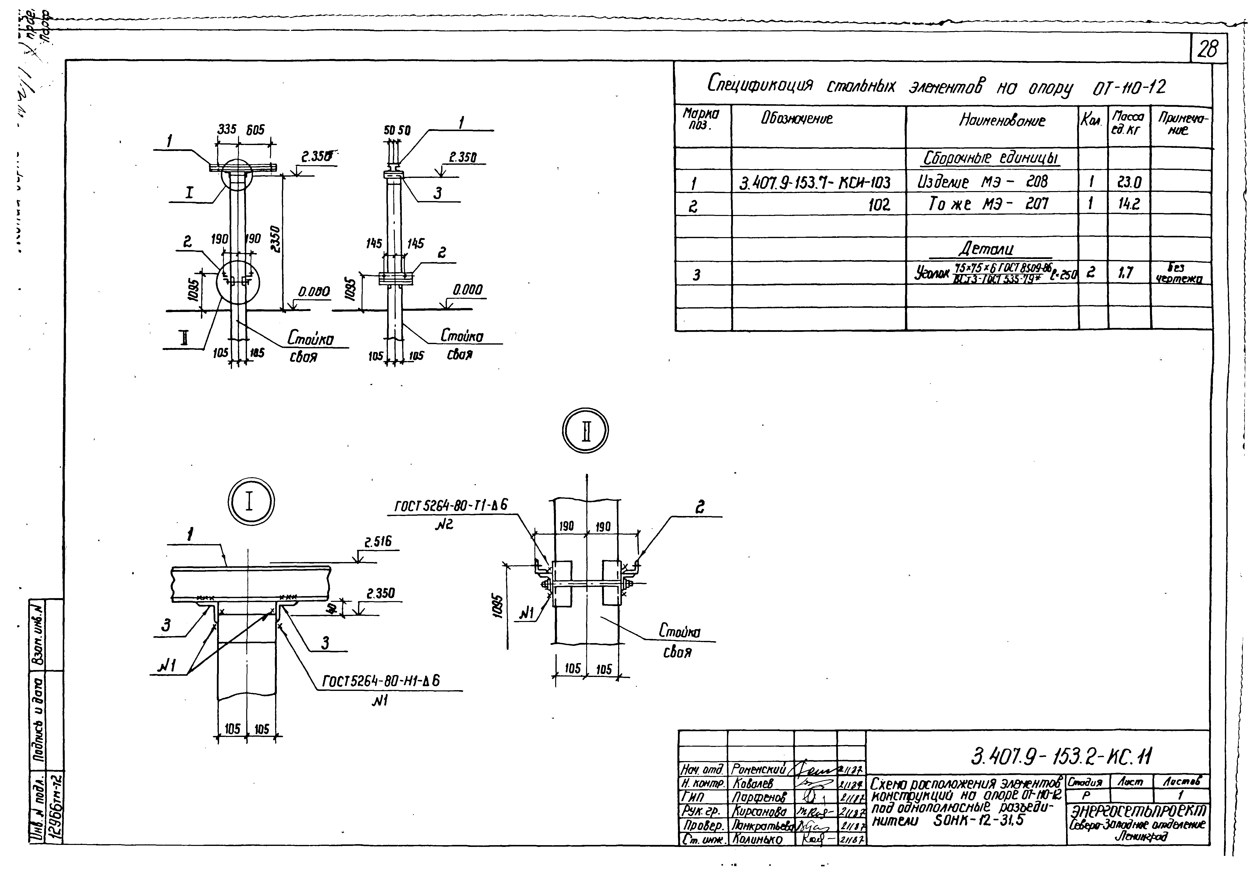 Серия 3.407.9-153
