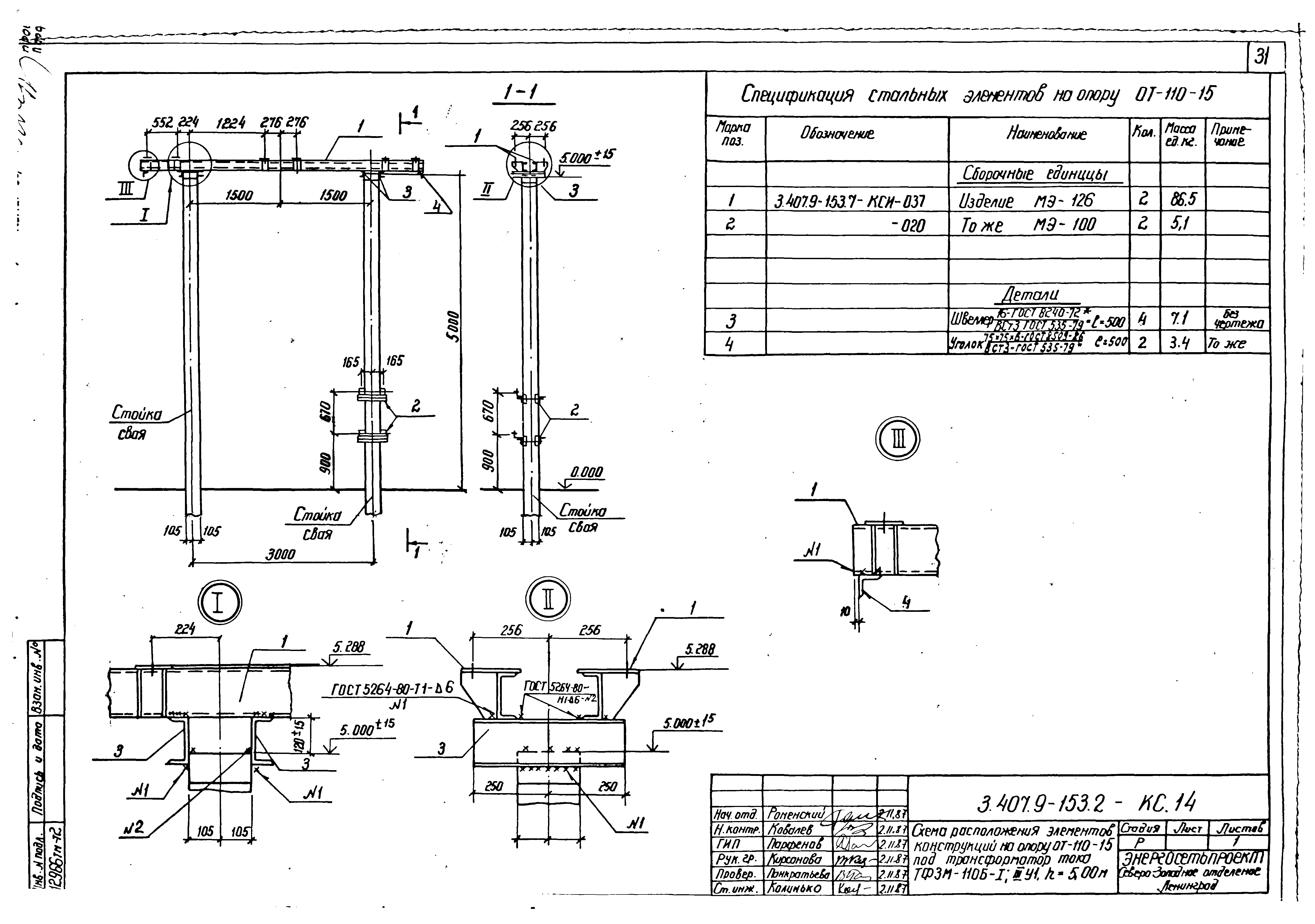 Серия 3.407.9-153