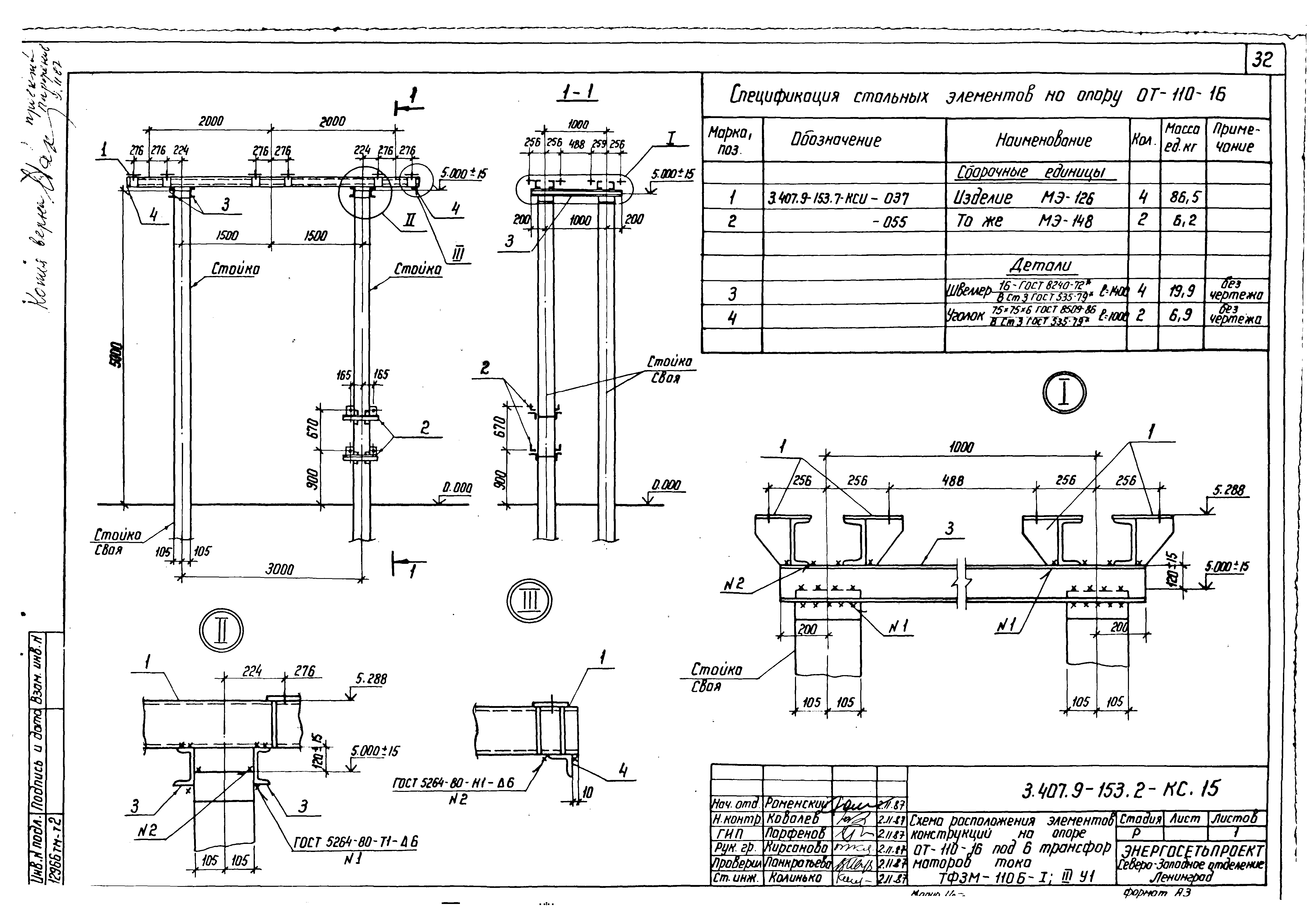 Серия 3.407.9-153