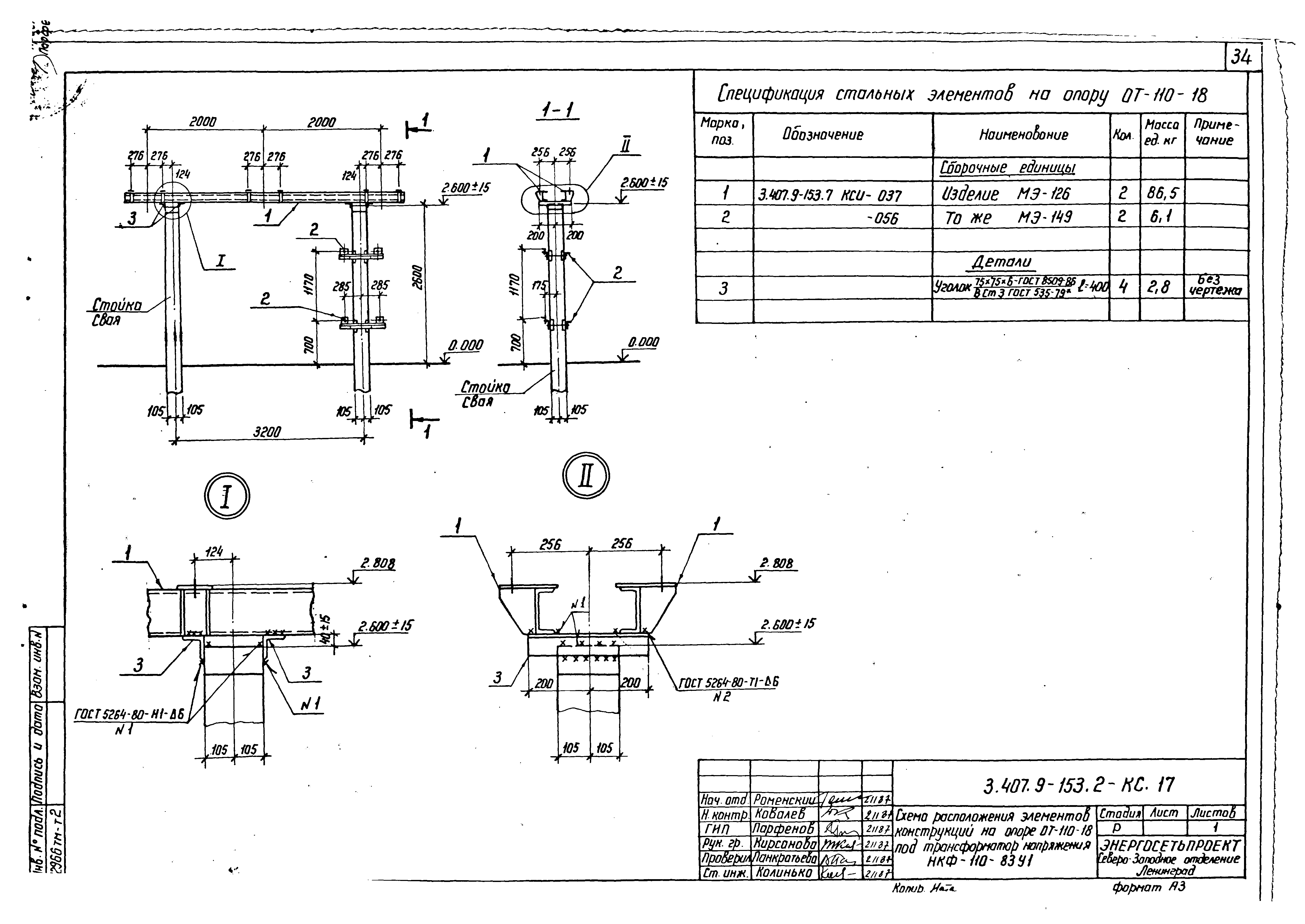 Серия 3.407.9-153